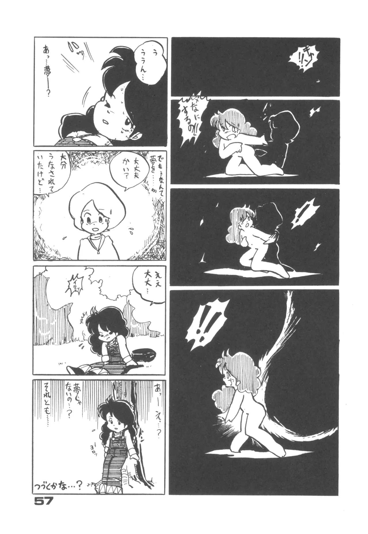 Alice vol. 6 Page.57