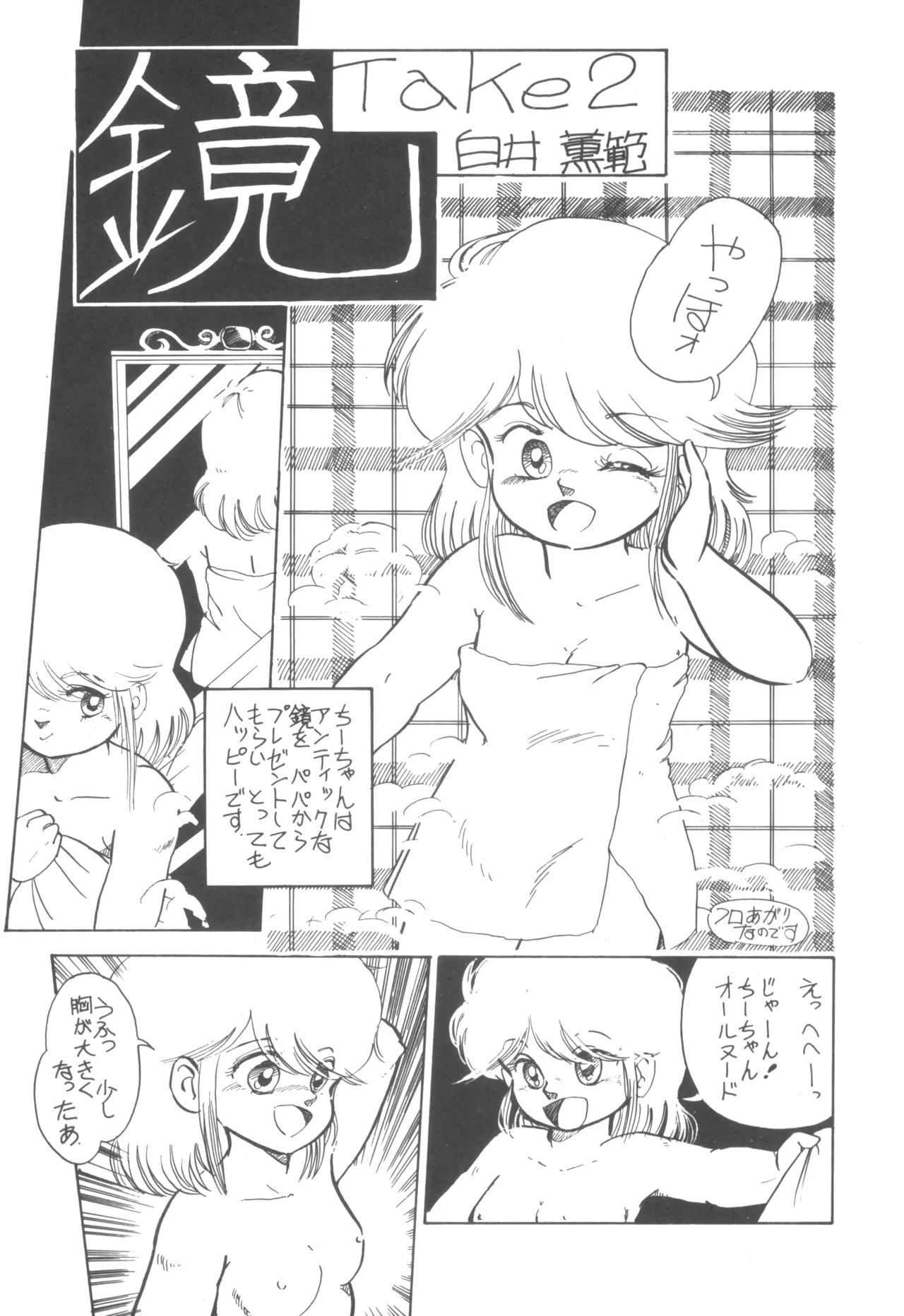 Alice vol. 6 Page.61