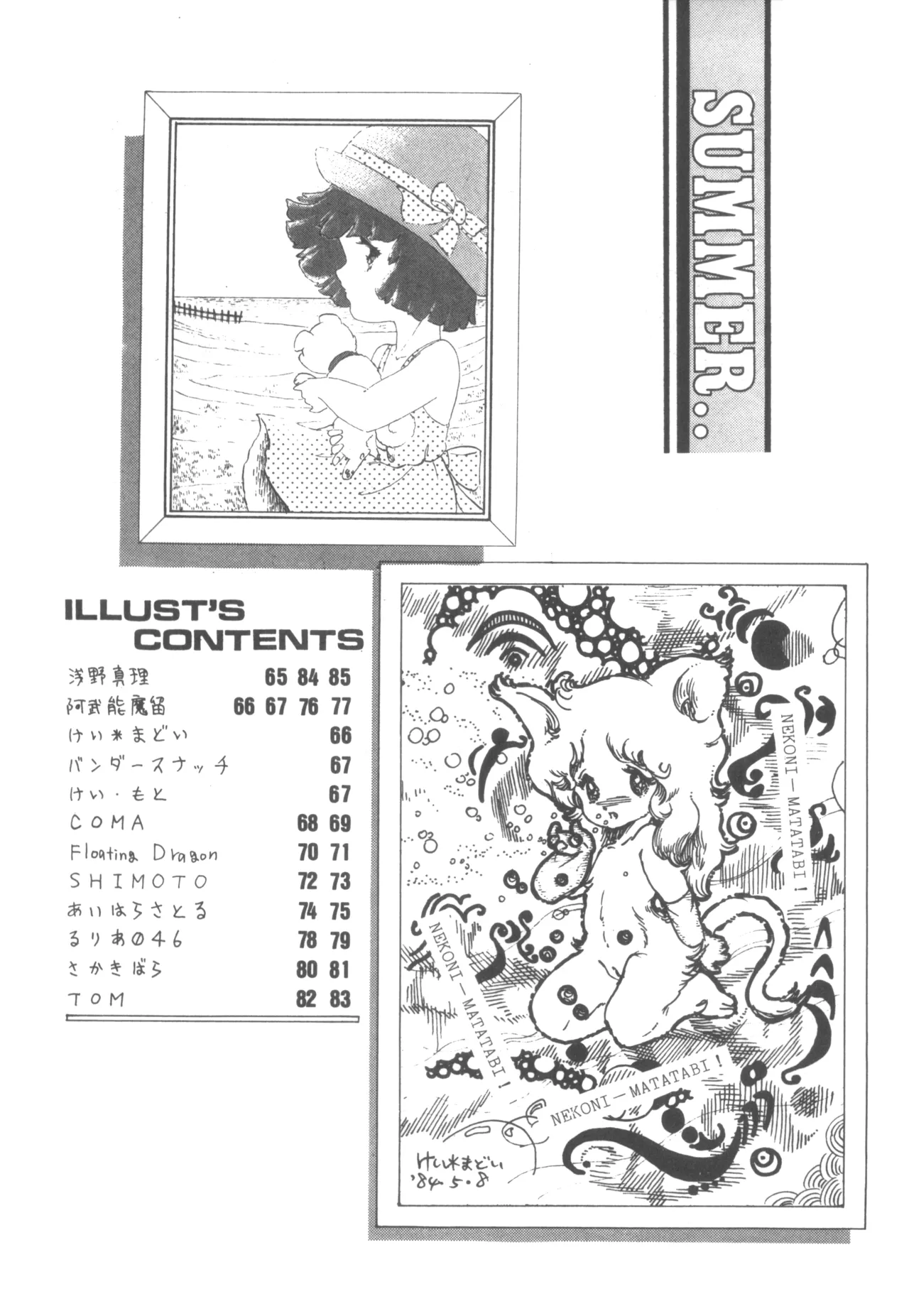 Alice vol. 6 Page.66