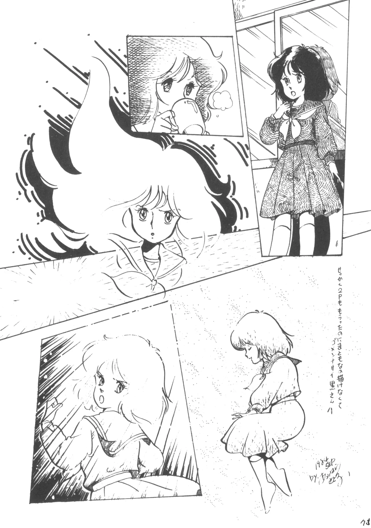 Alice vol. 6 Page.75