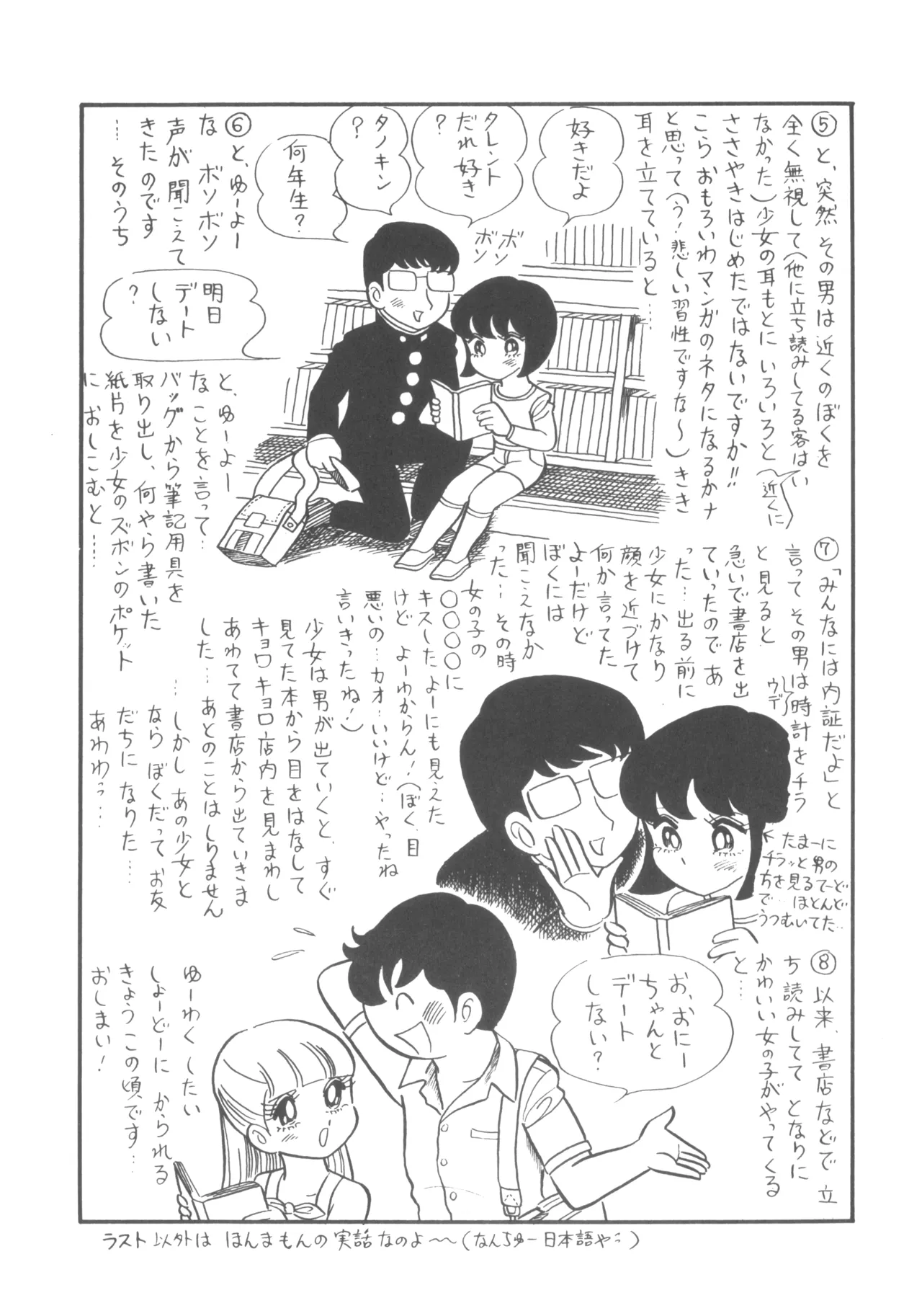 Alice vol. 6 Page.87