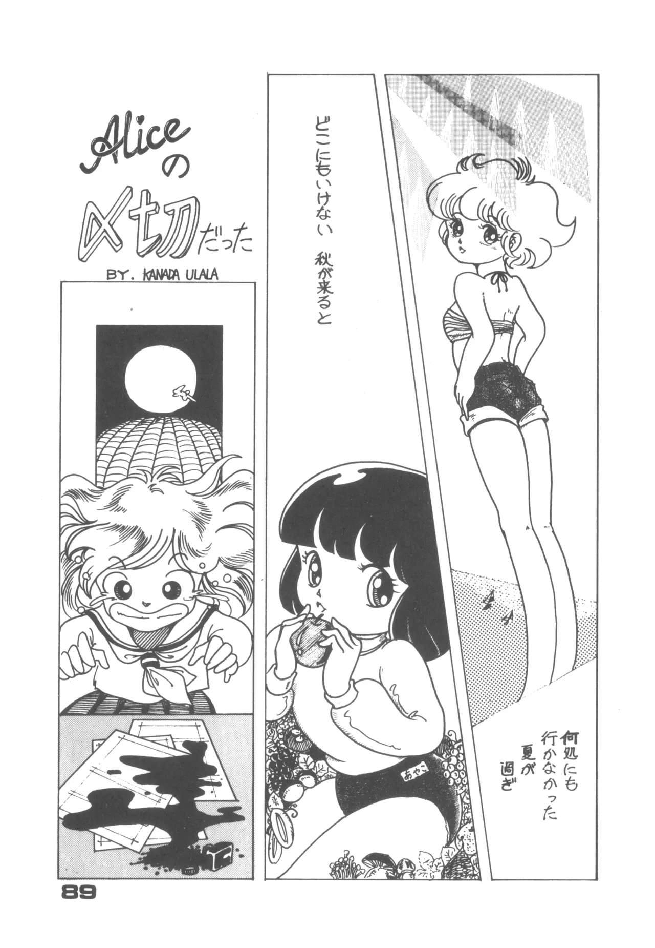 Alice vol. 6 Page.89