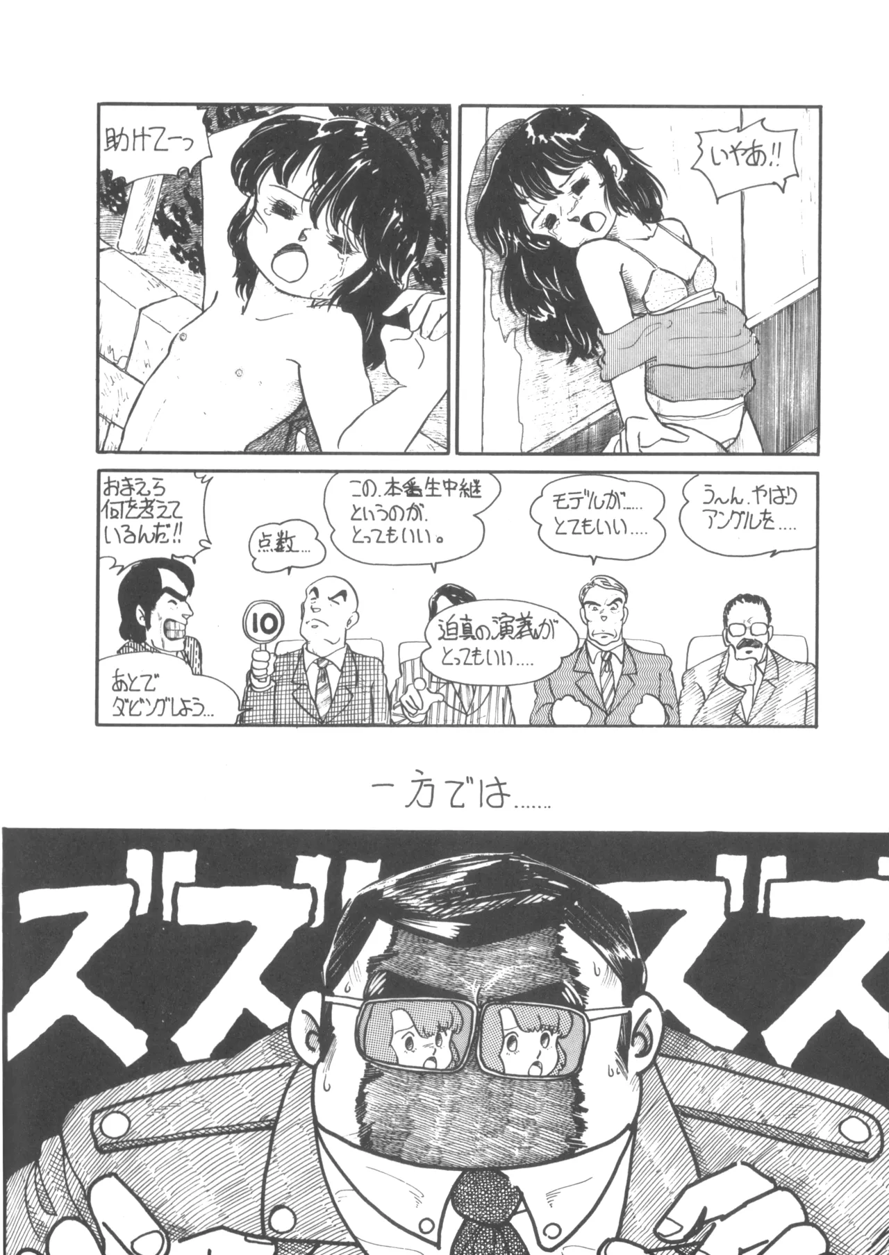Alice vol. 6 Page.96