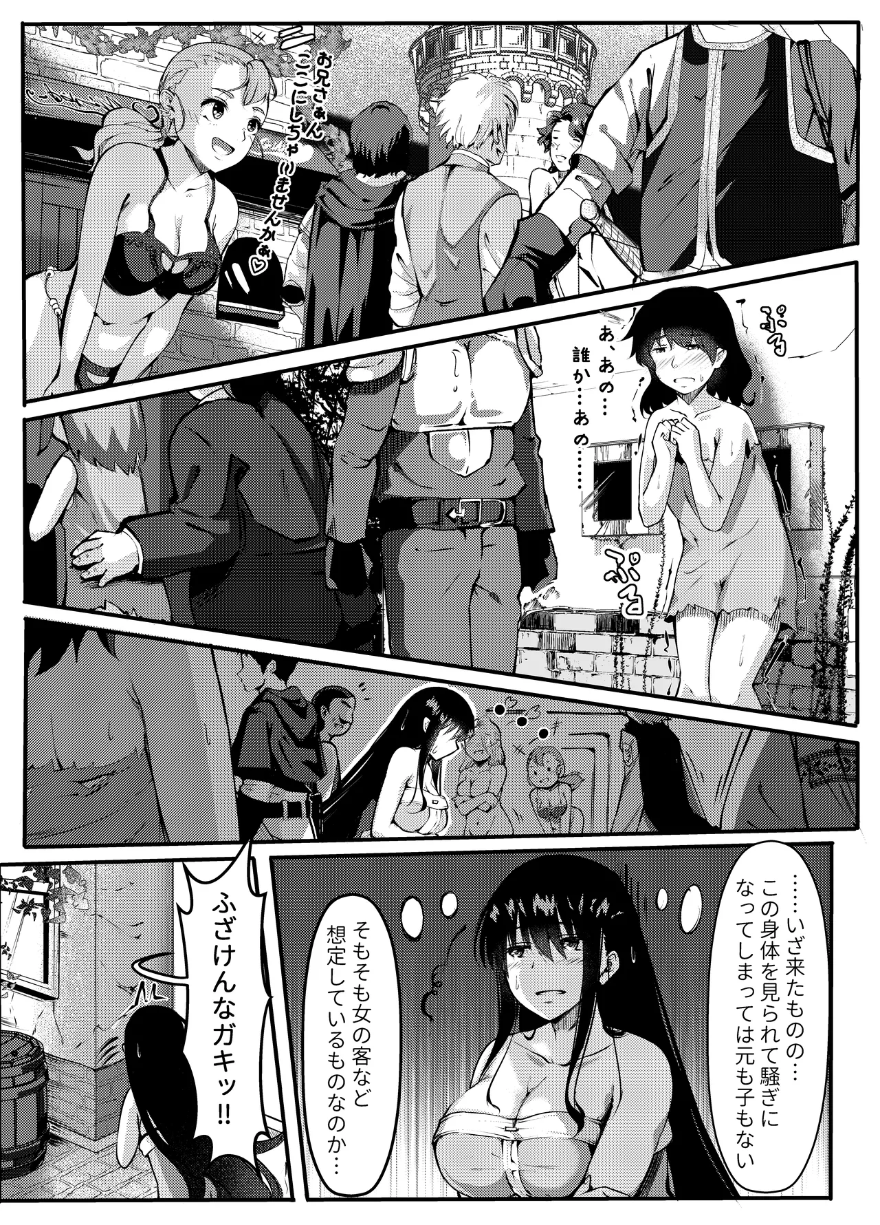 サキュバスに惨敗した女剣士、ふたなりにされる Page.29