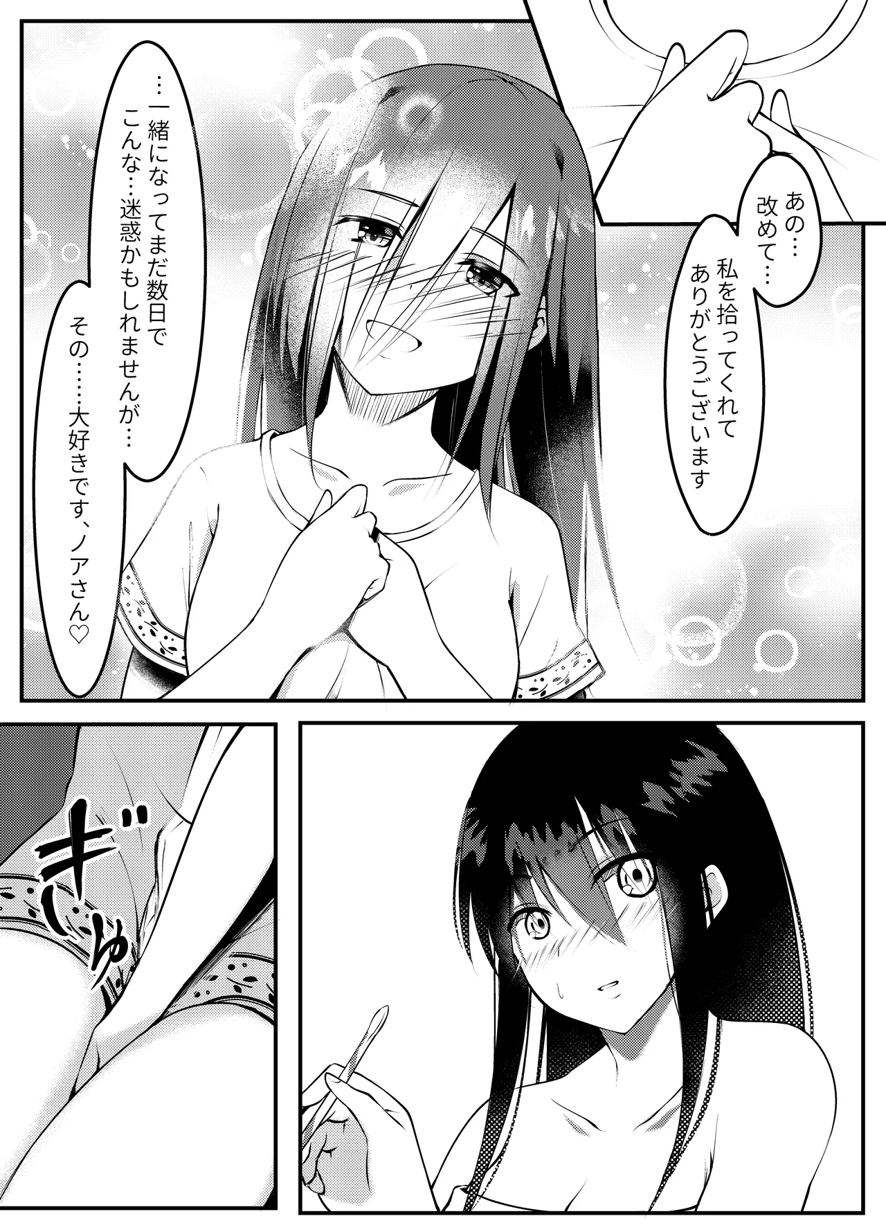 サキュバスに惨敗した女剣士、ふたなりにされる Page.43