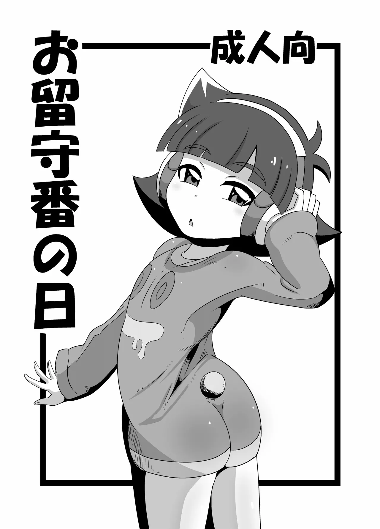 HellDeviceコピー誌セット4 Page.2