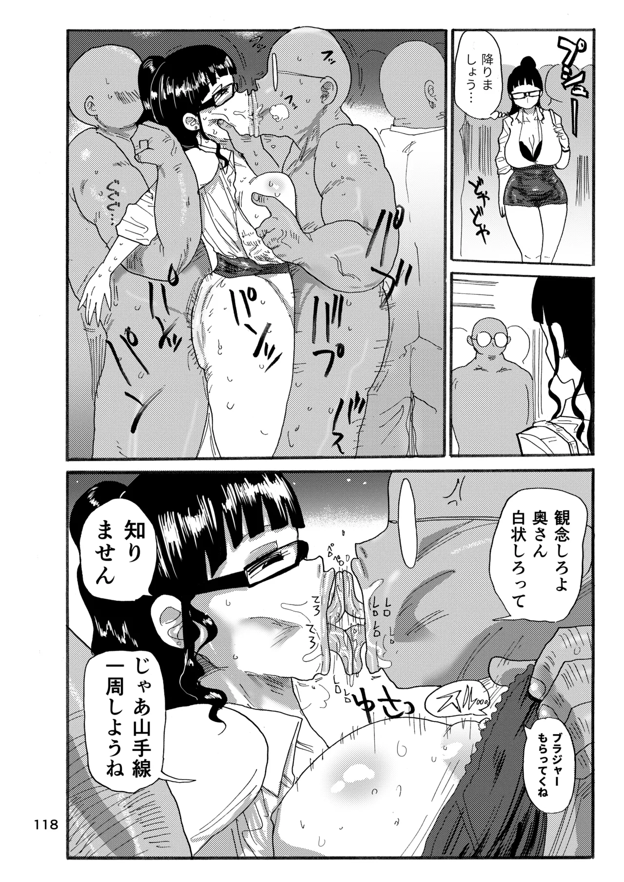 ようせいのまほうしょうじょ総集編+ Page.117
