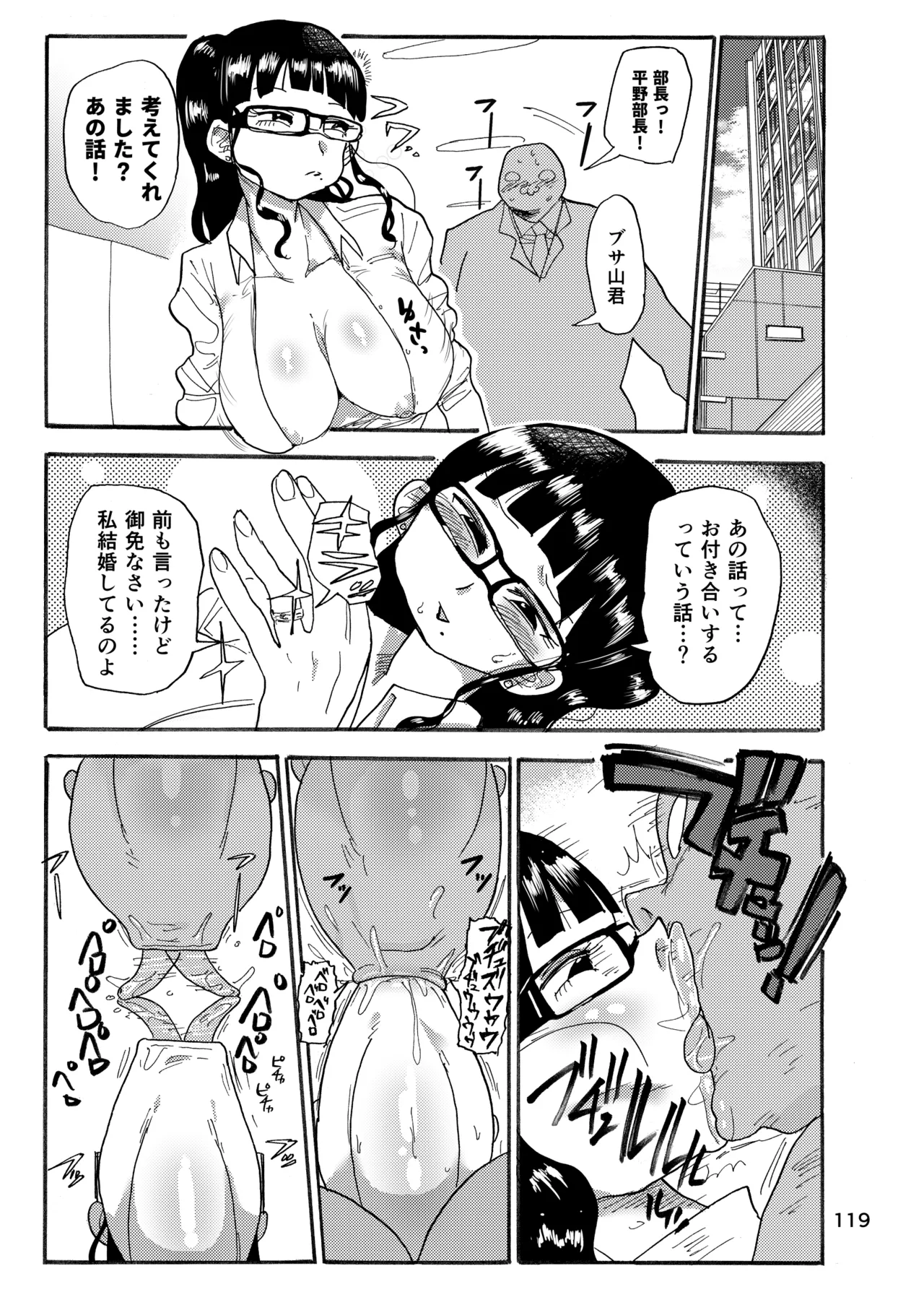 ようせいのまほうしょうじょ総集編+ Page.118