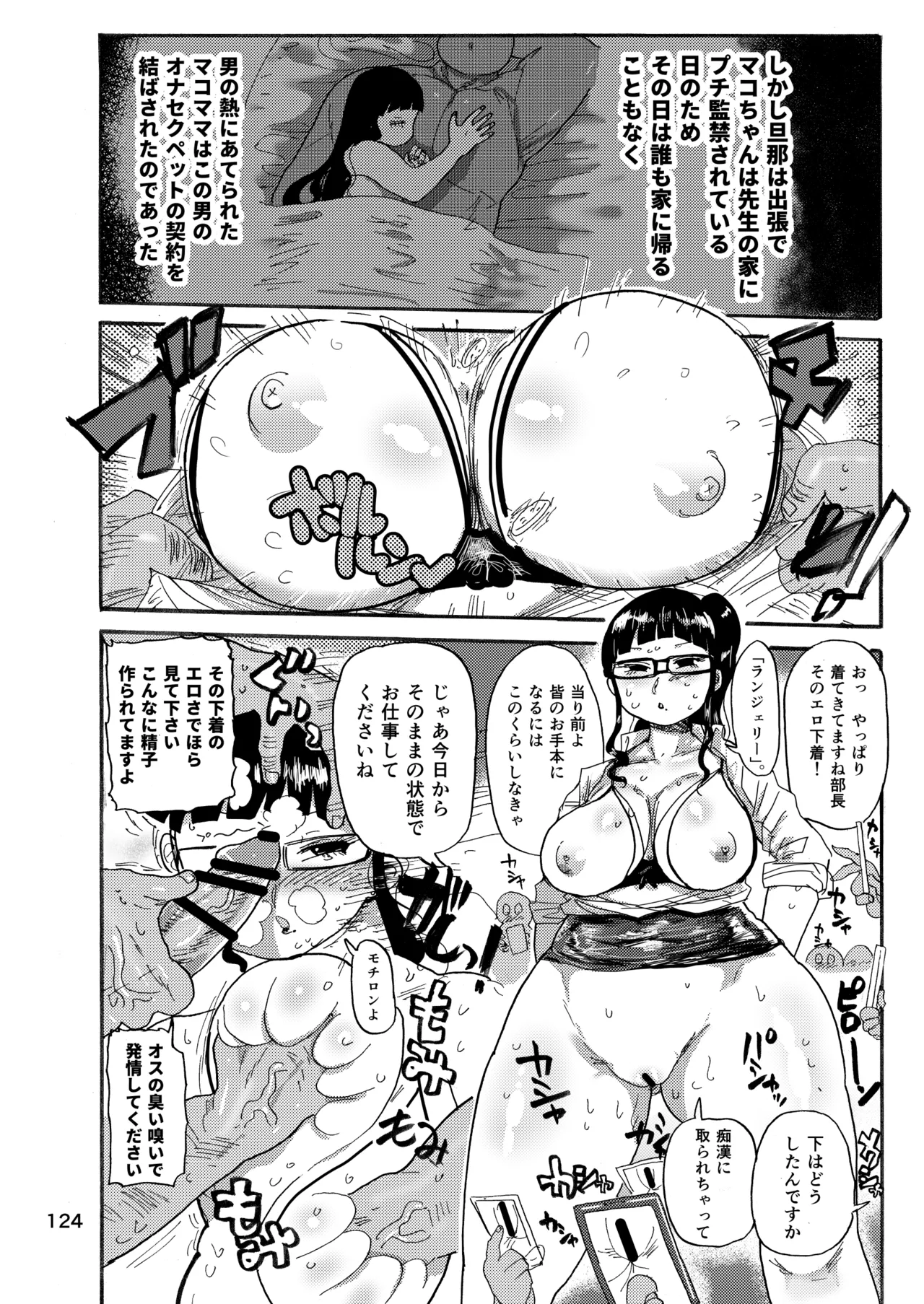 ようせいのまほうしょうじょ総集編+ Page.123