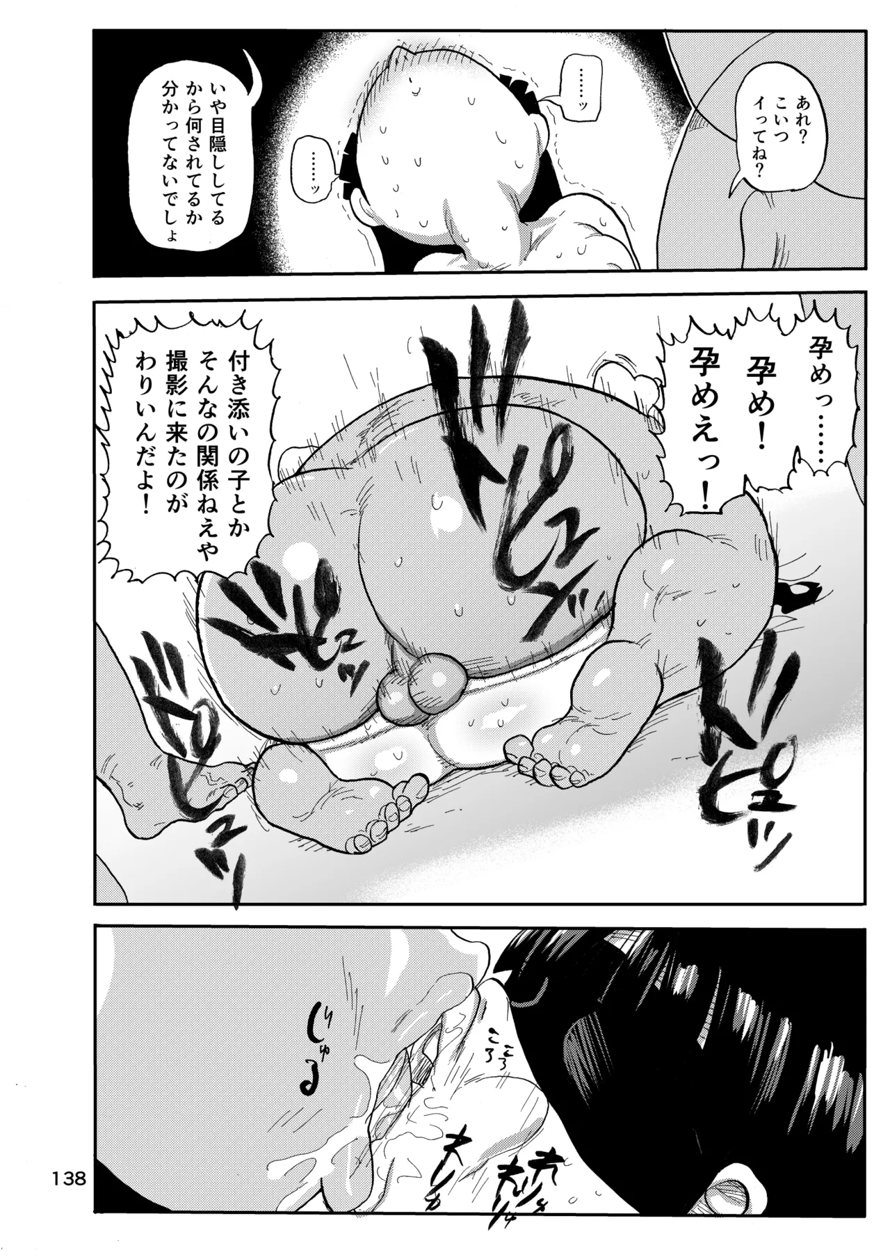 ようせいのまほうしょうじょ総集編+ Page.137