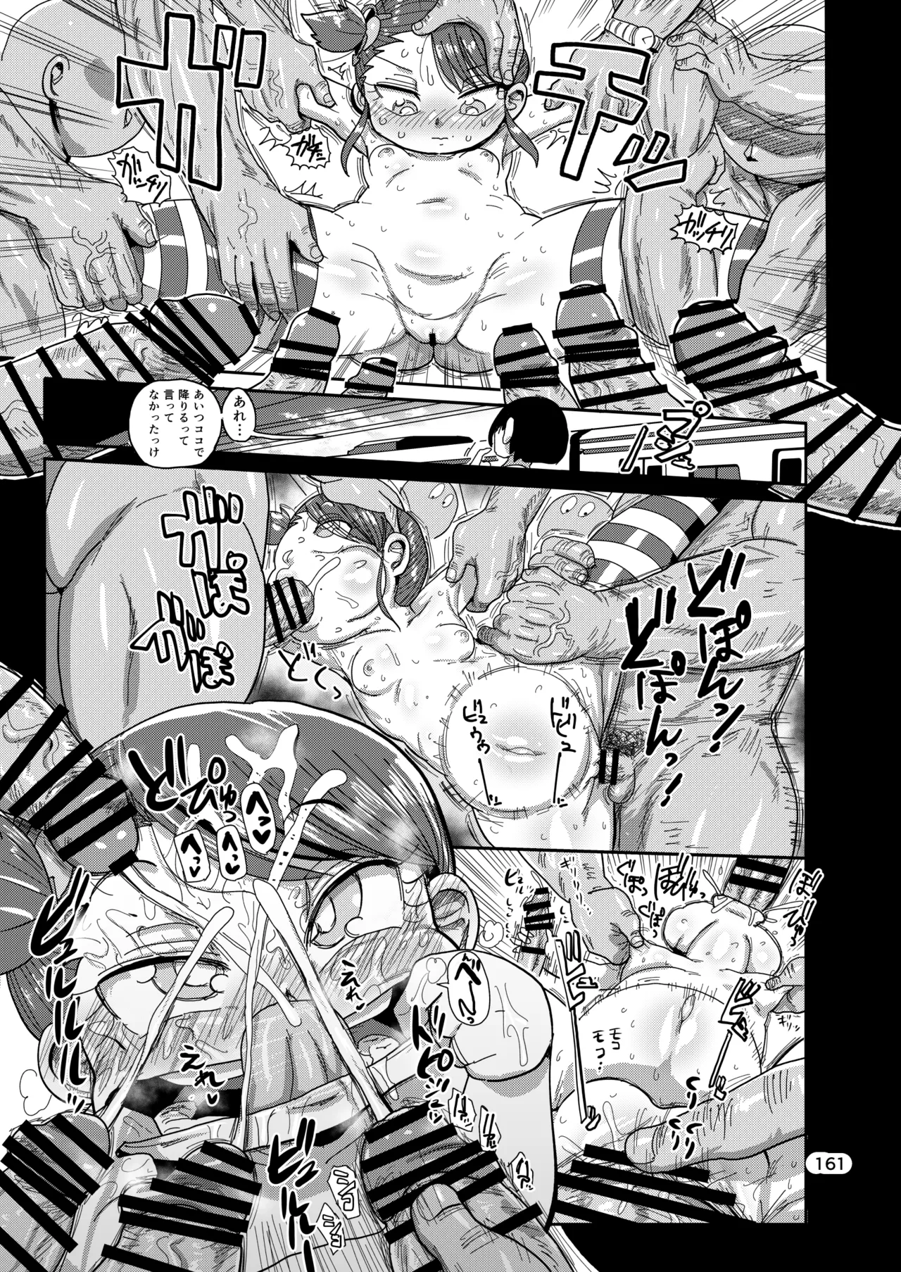 ようせいのまほうしょうじょ総集編+ Page.160