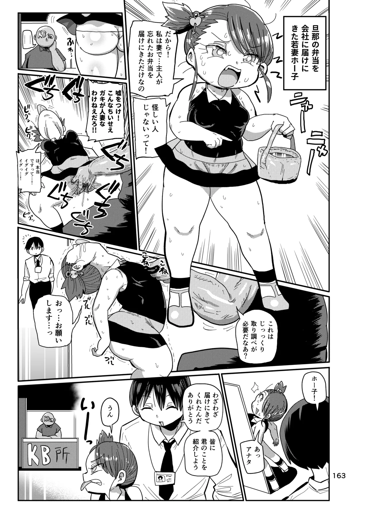 ようせいのまほうしょうじょ総集編+ Page.162