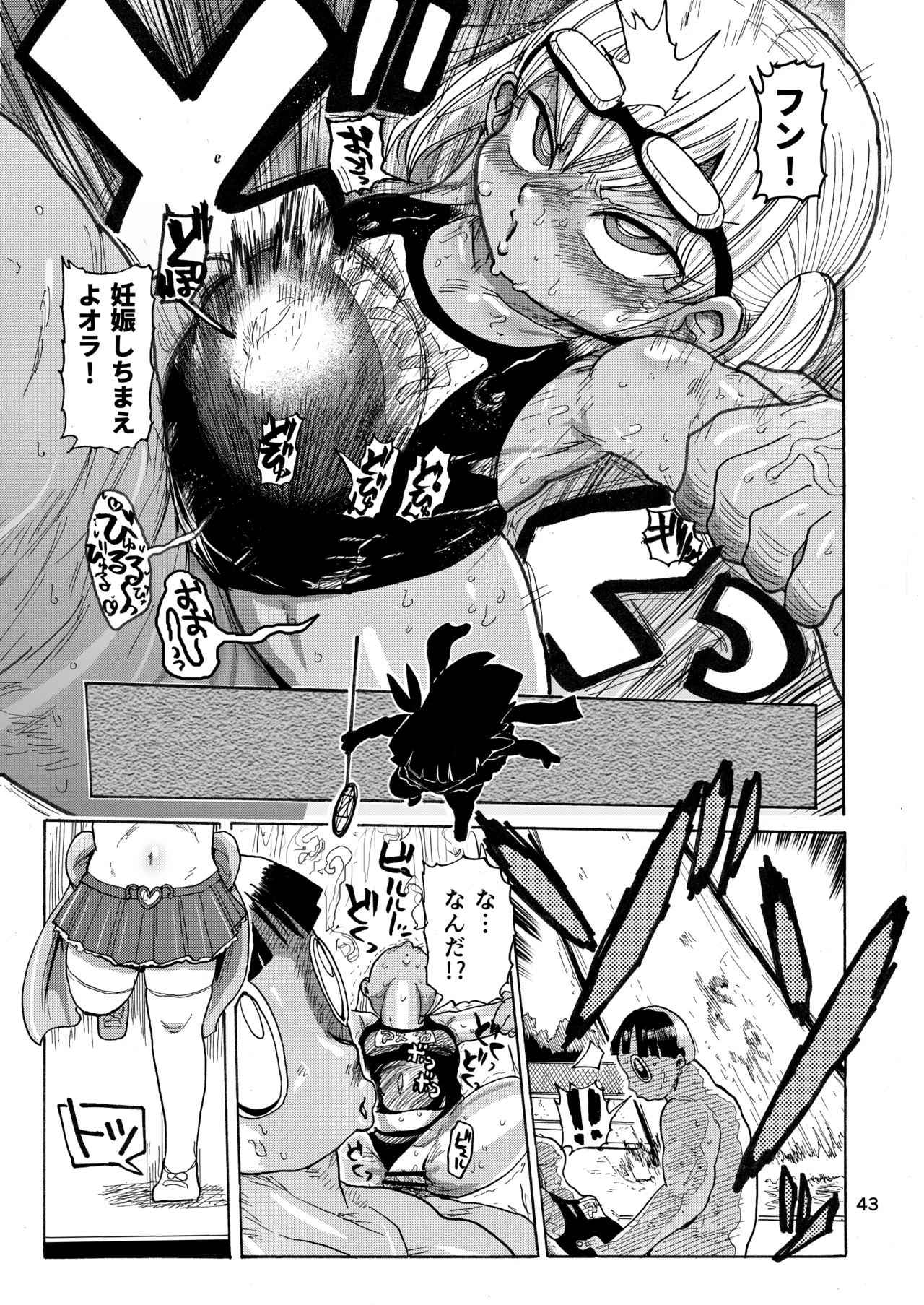ようせいのまほうしょうじょ総集編+ Page.42