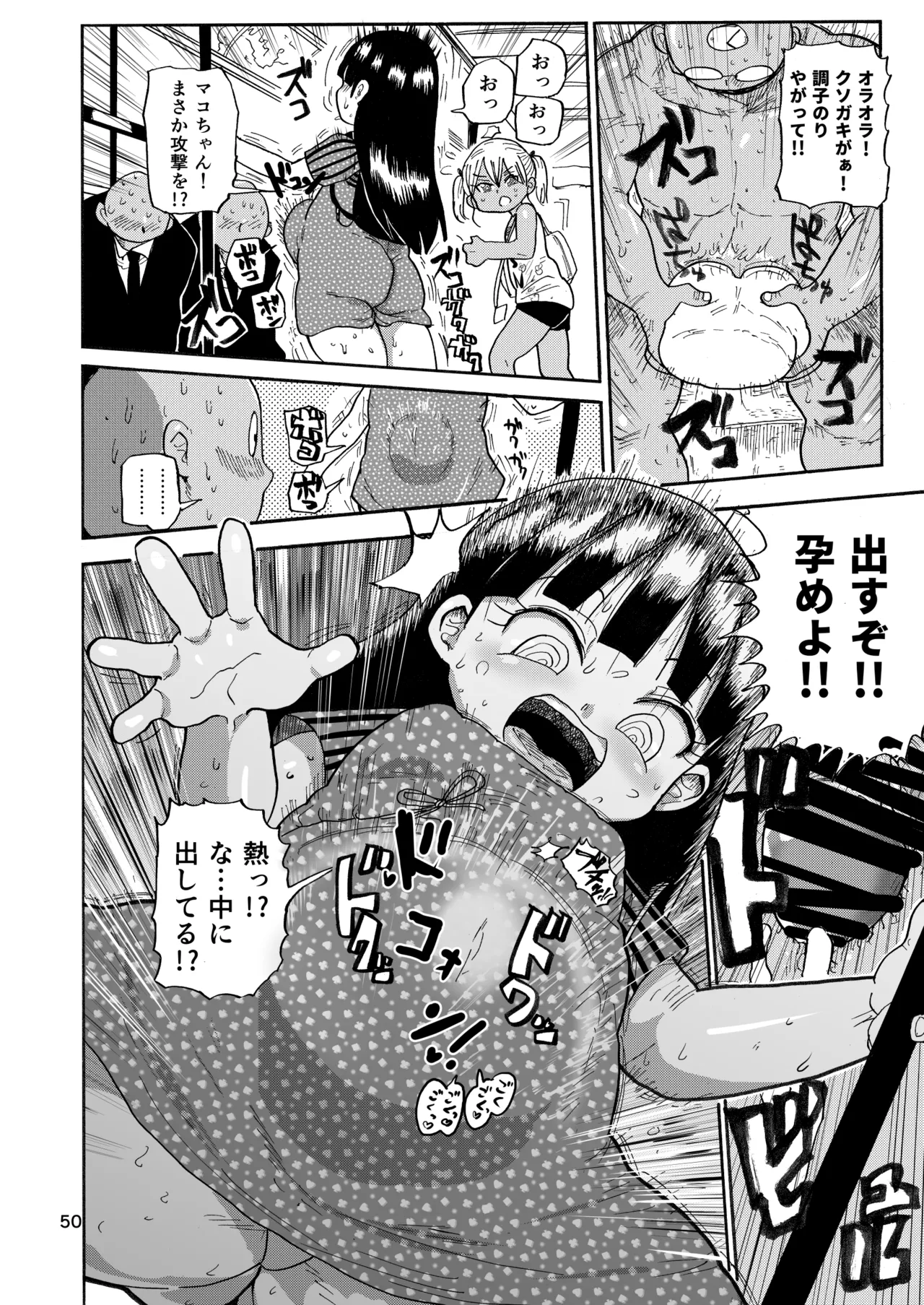 ようせいのまほうしょうじょ総集編+ Page.47