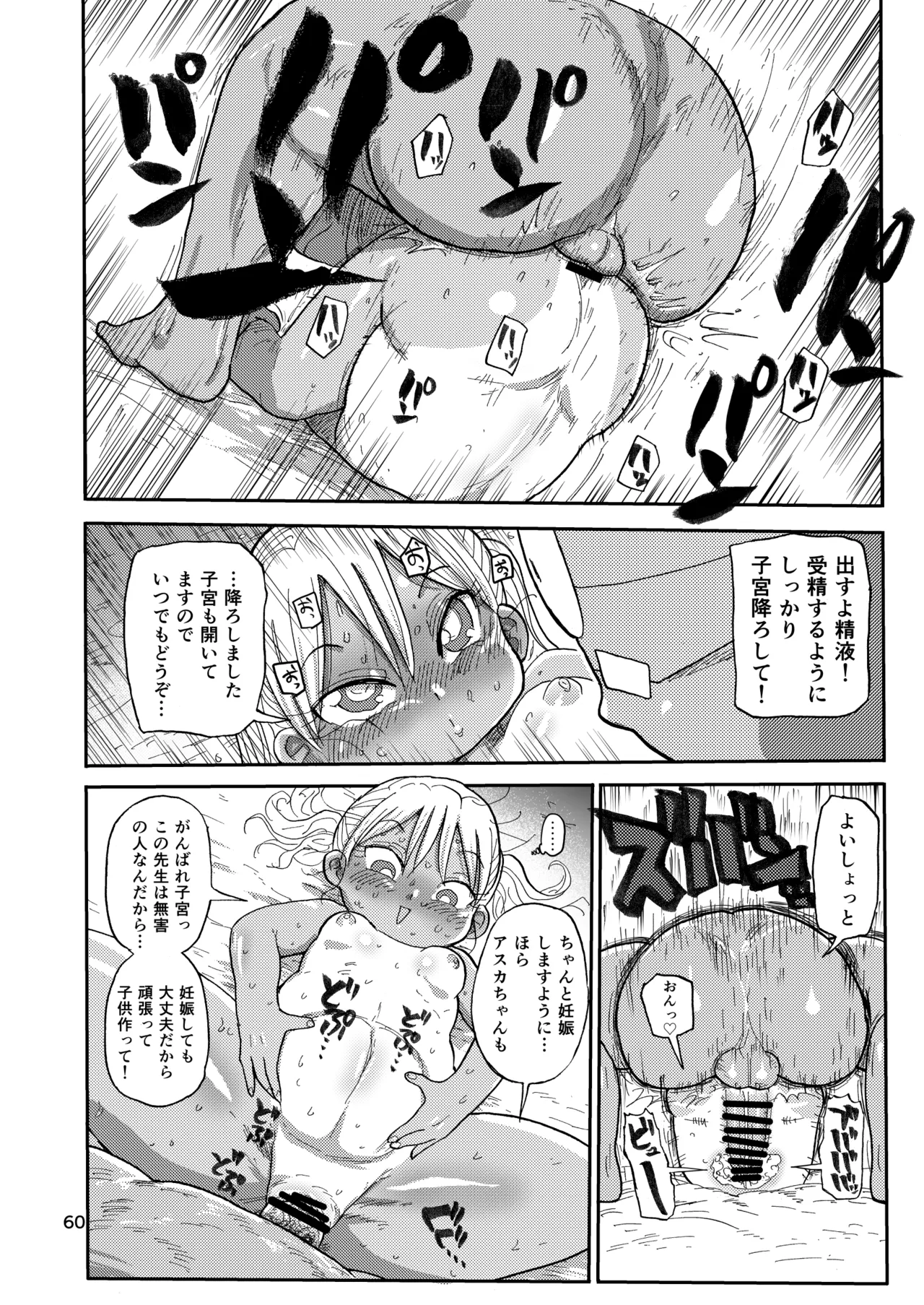 ようせいのまほうしょうじょ総集編+ Page.59