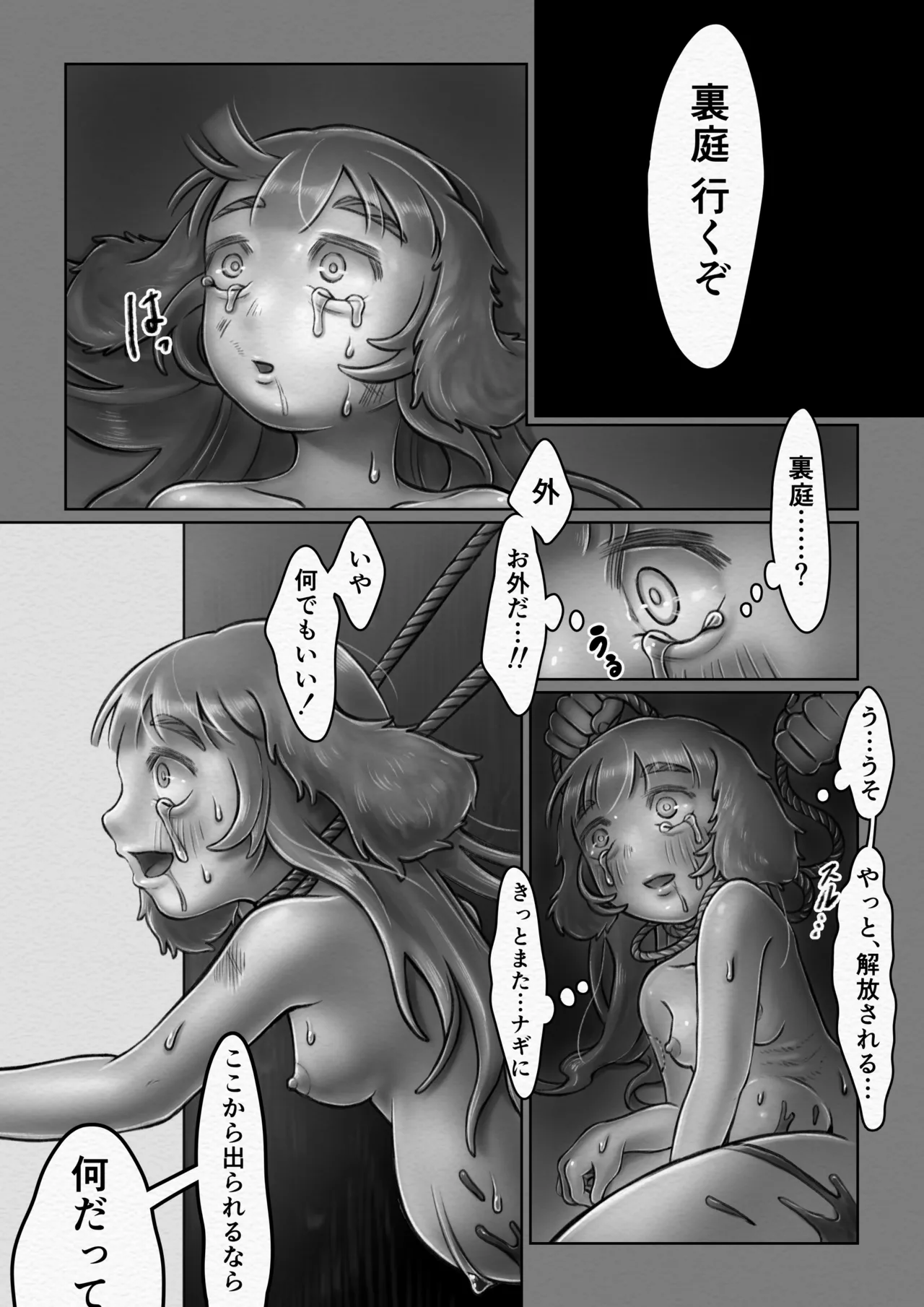 交配犬の一生【Gifted Animals～祝福された動物たち～】 Page.49