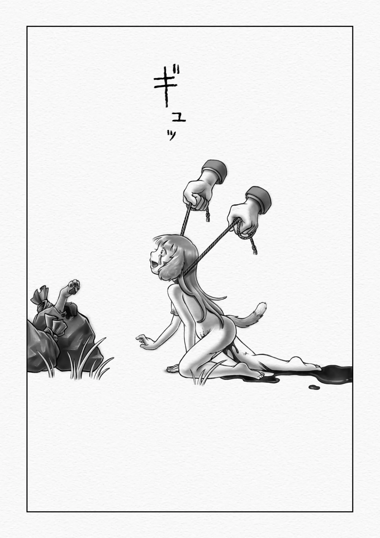 交配犬の一生【Gifted Animals～祝福された動物たち～】 Page.50
