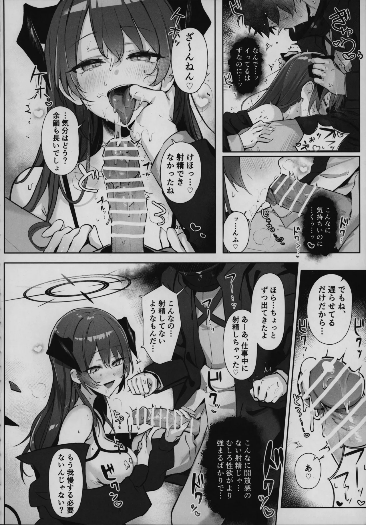 目挑心招 Page.13