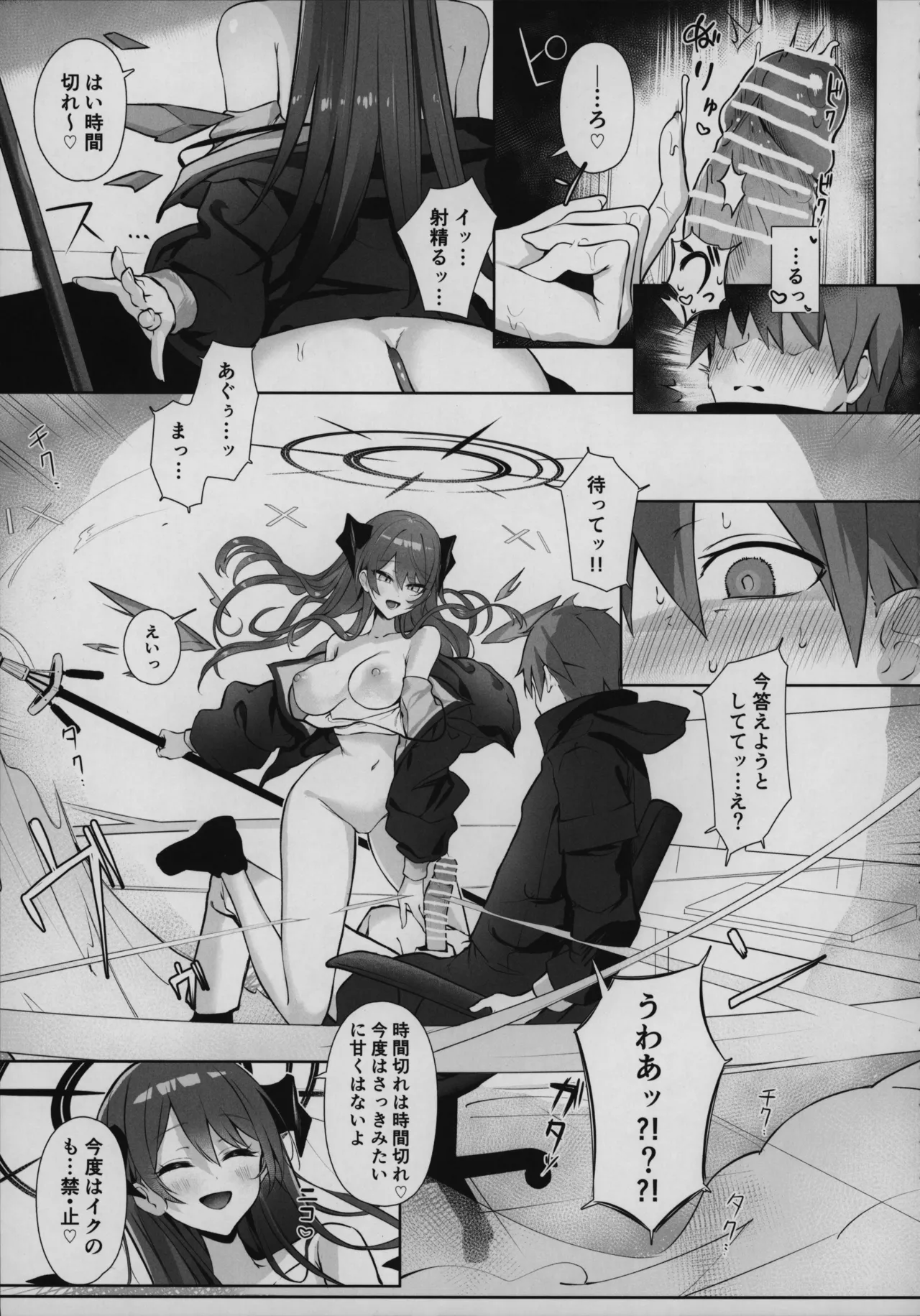 目挑心招 Page.16