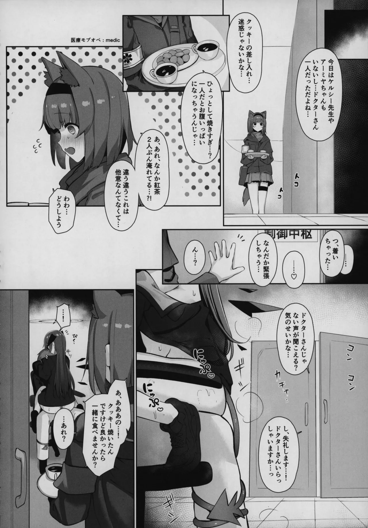 目挑心招 Page.19