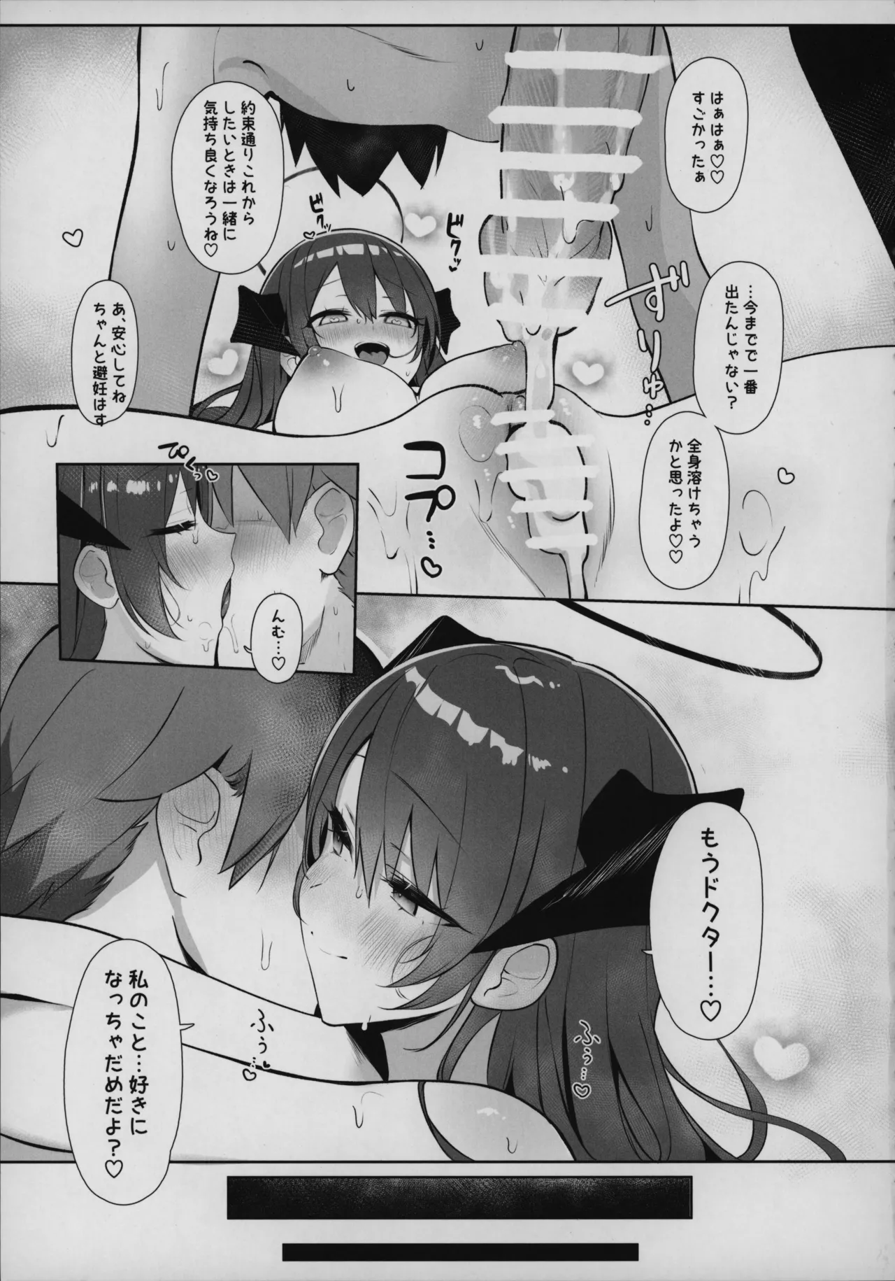 目挑心招 Page.28