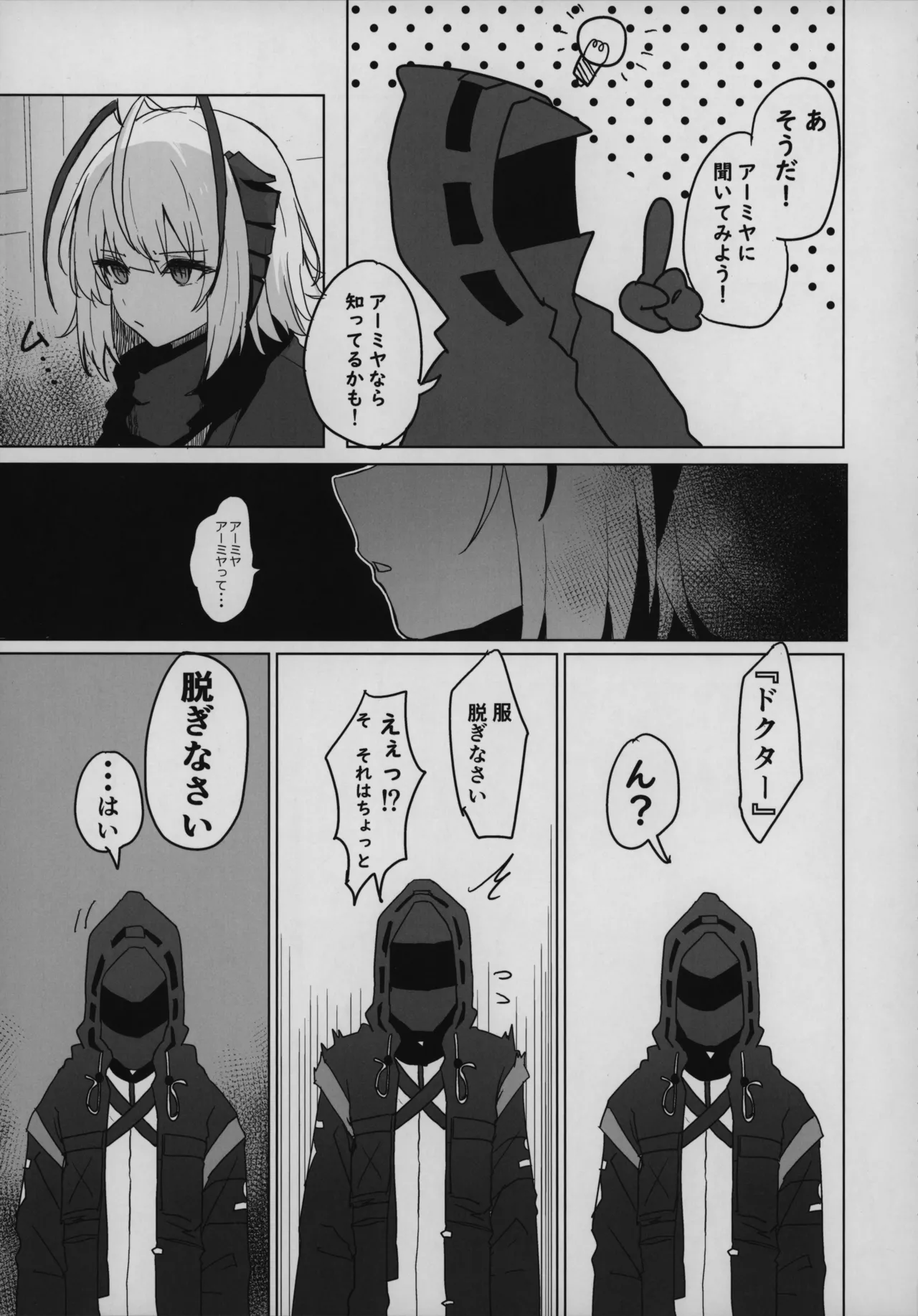目挑心招 Page.32