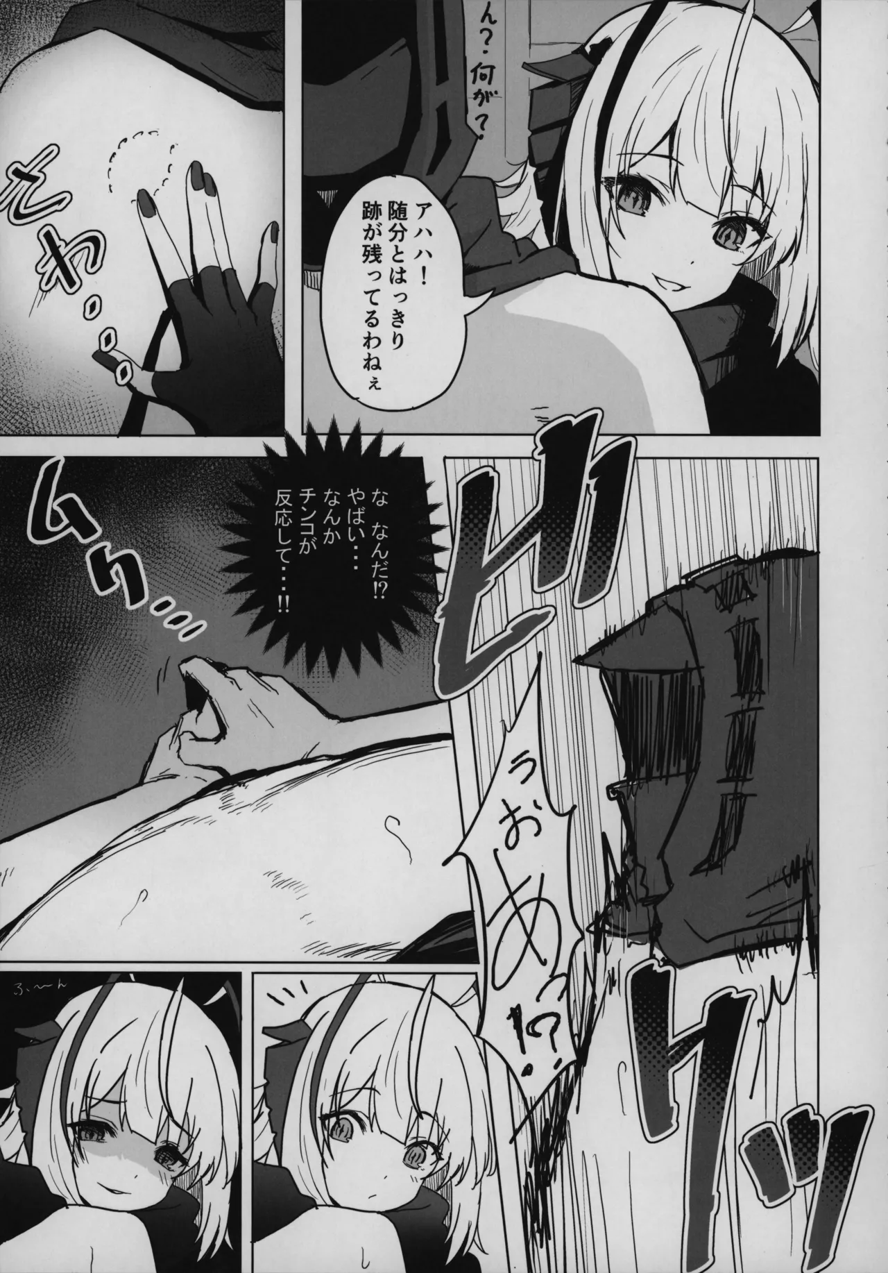 目挑心招 Page.34