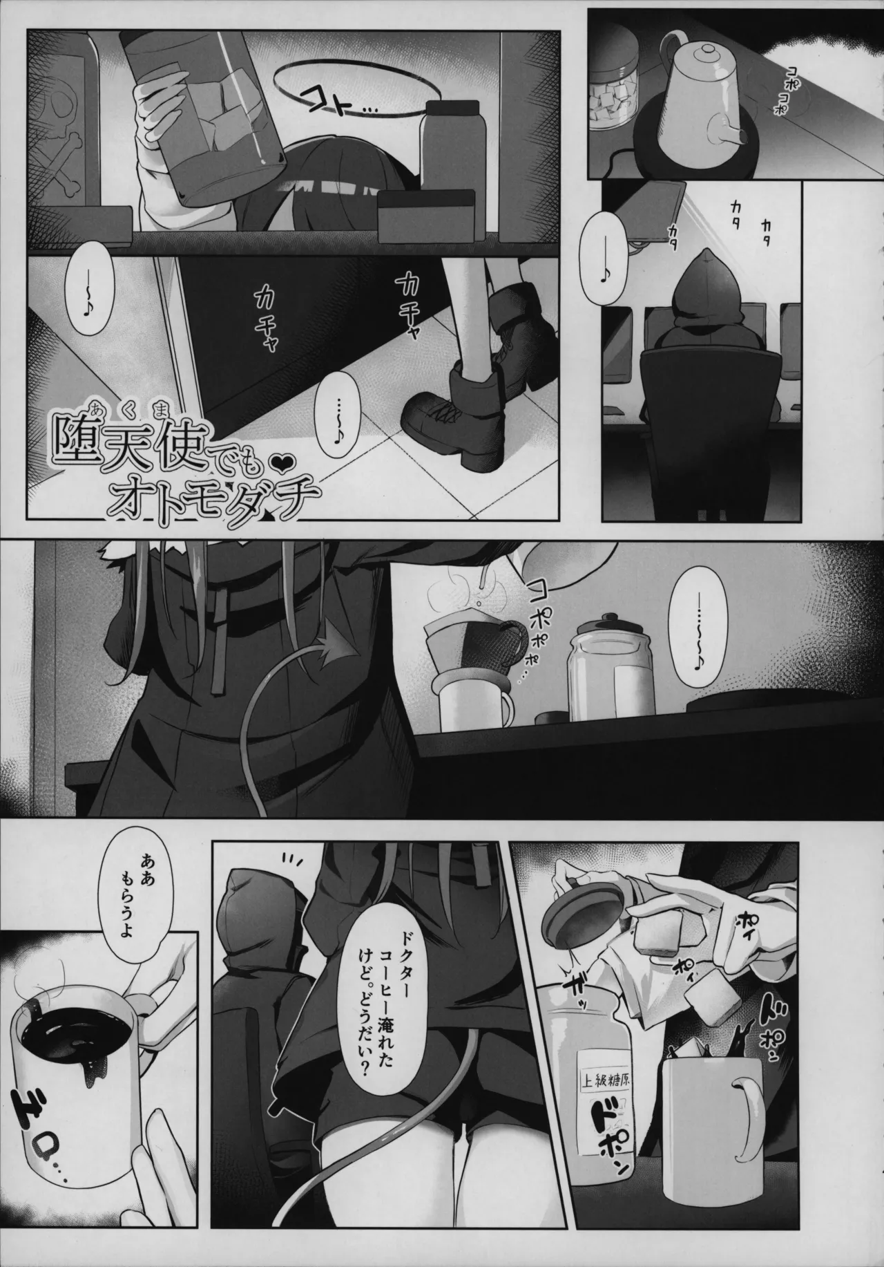 目挑心招 Page.4