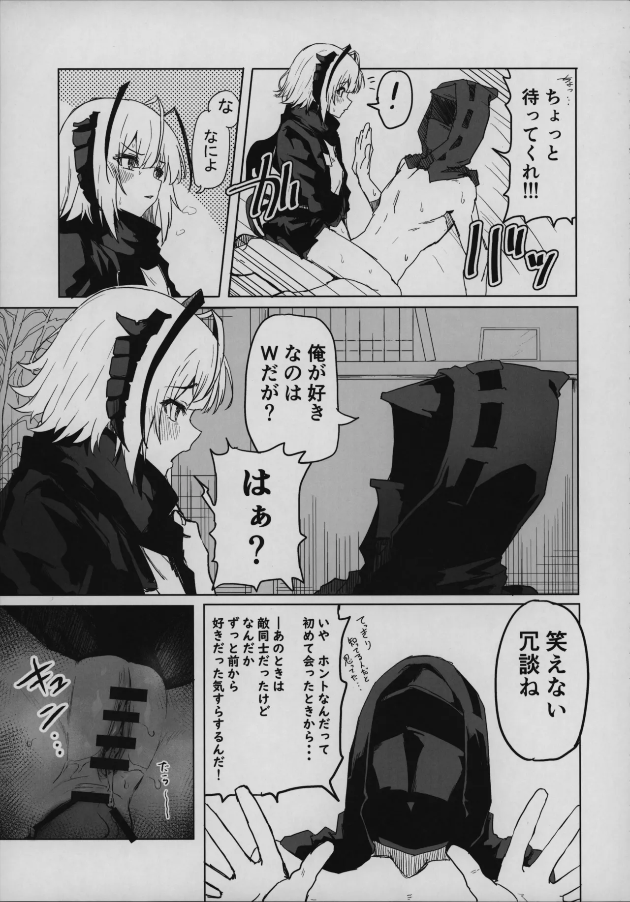 目挑心招 Page.42