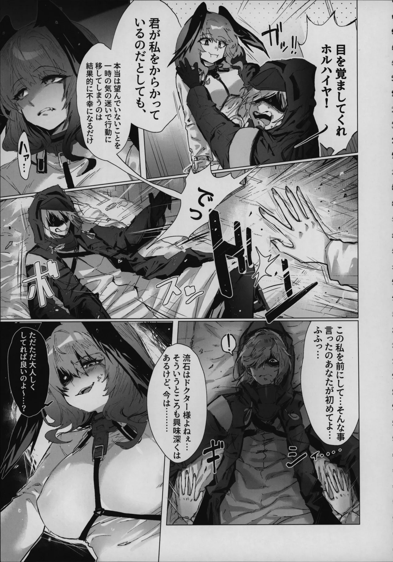 目挑心招 Page.56