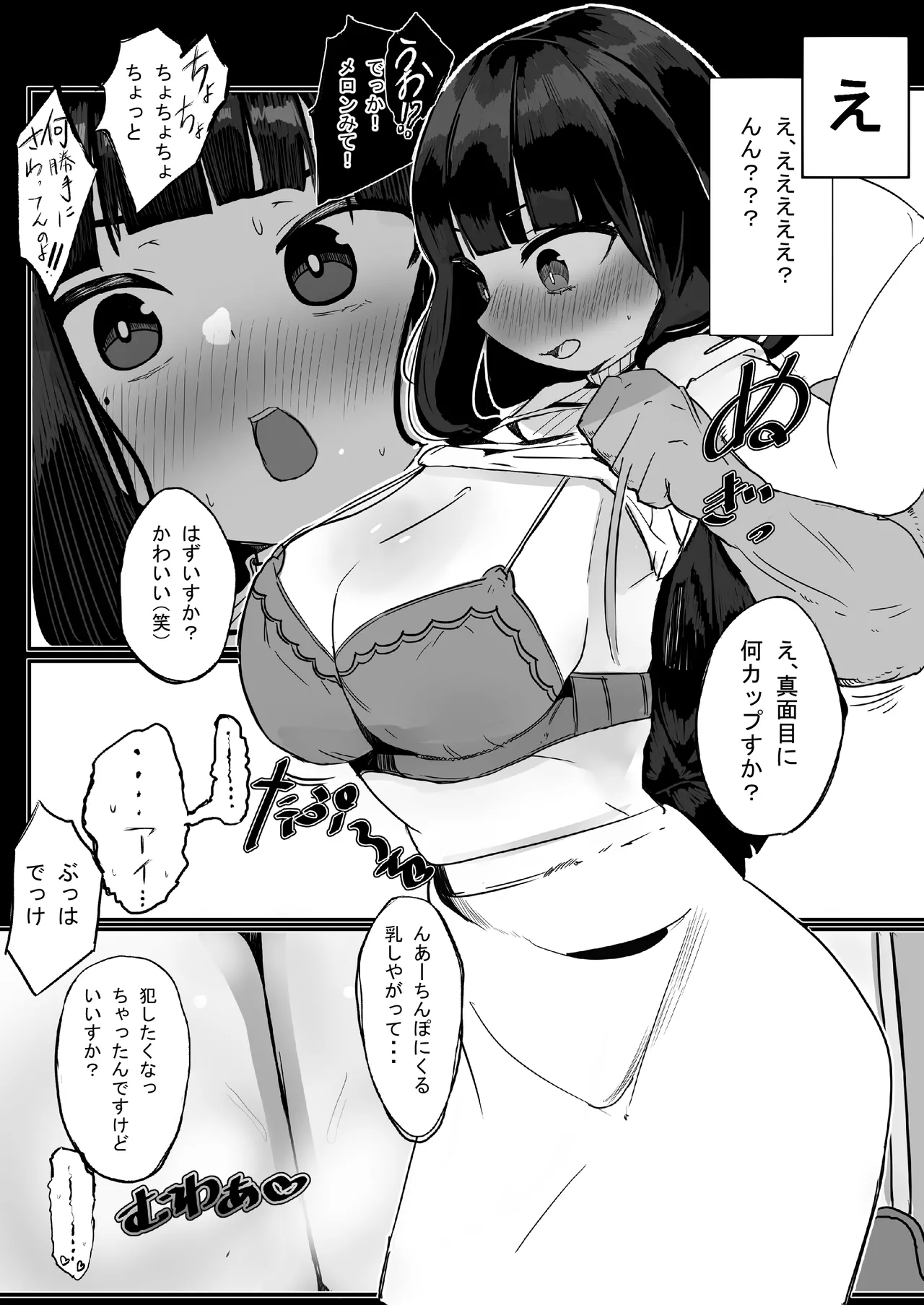 家族崩壊大作戦～母乳母娘を雌にしたった結果www Page.17