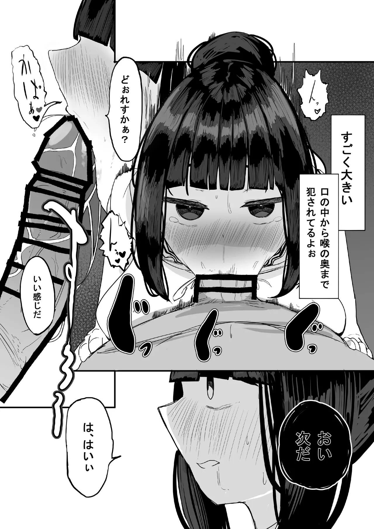 家族崩壊大作戦～母乳母娘を雌にしたった結果www Page.35