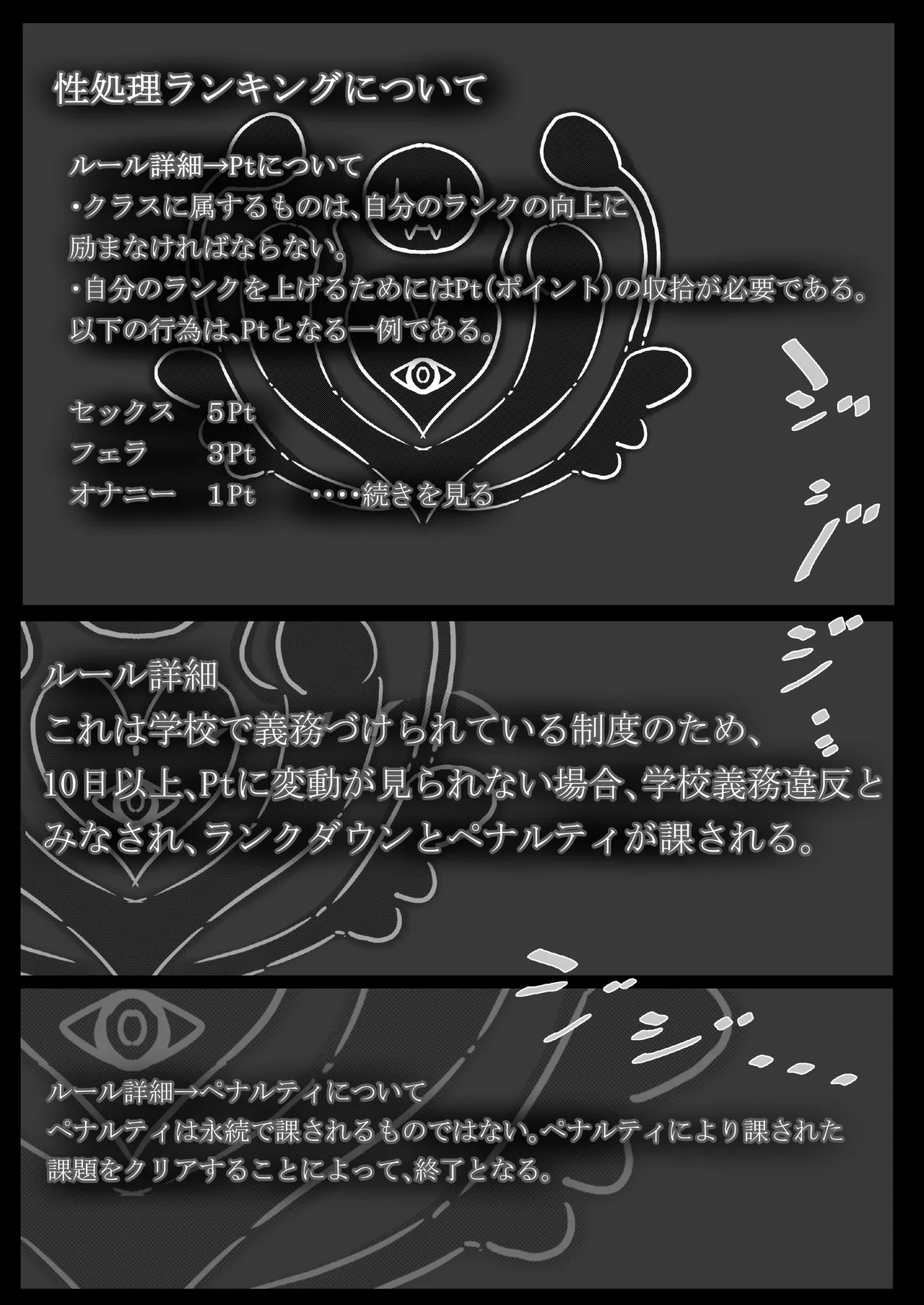 家族崩壊大作戦～母乳母娘を雌にしたった結果www Page.5