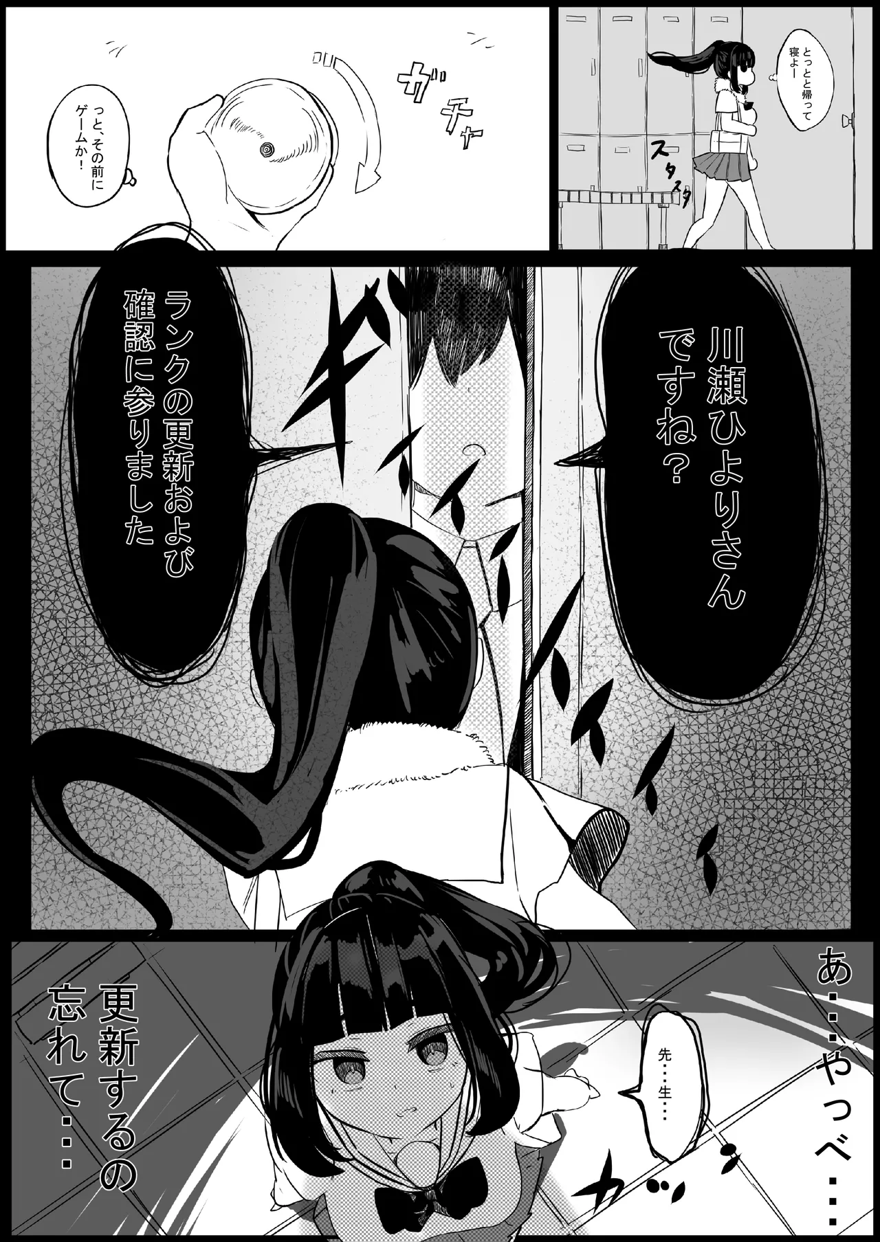家族崩壊大作戦～母乳母娘を雌にしたった結果www Page.7