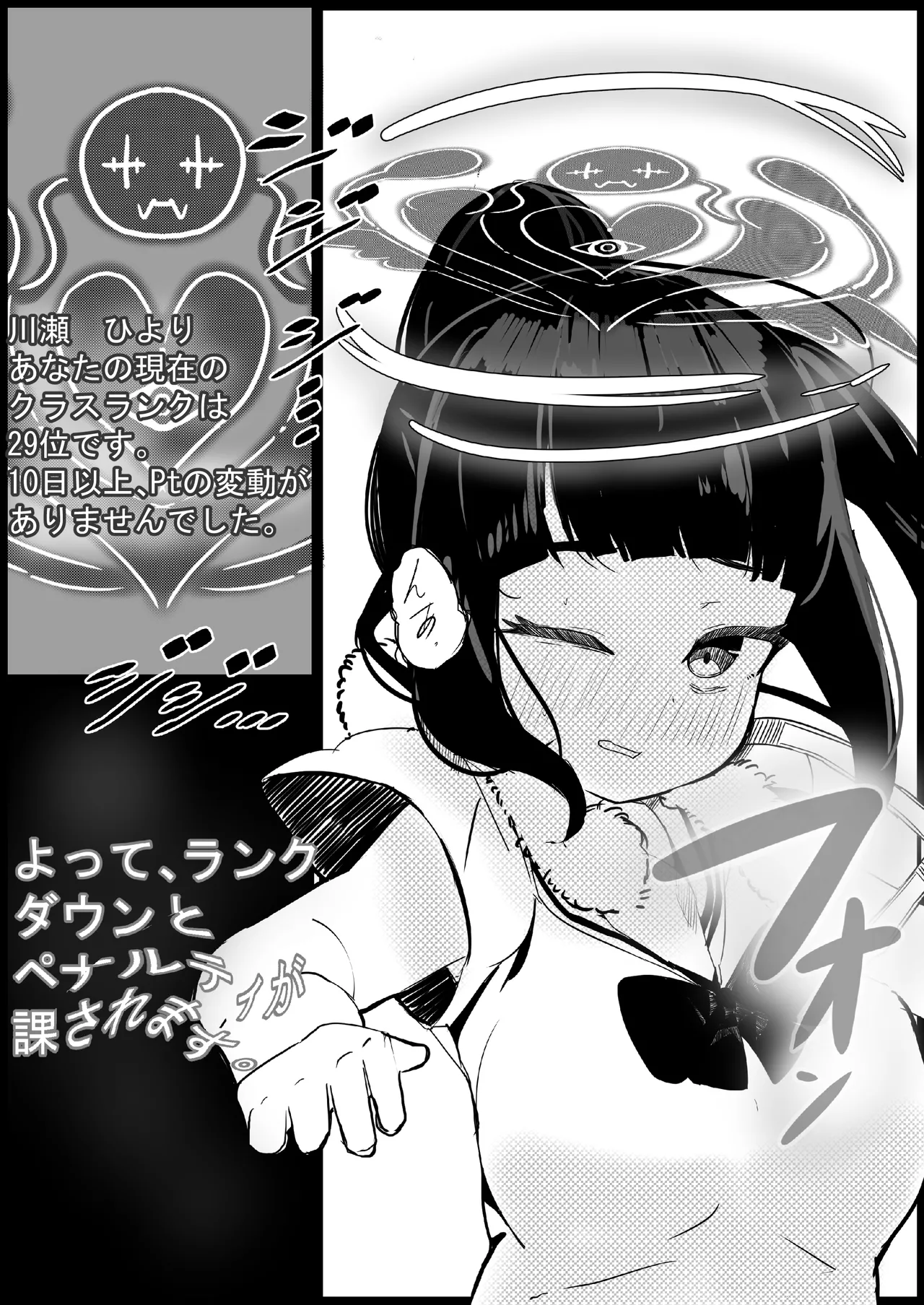 家族崩壊大作戦～母乳母娘を雌にしたった結果www Page.8