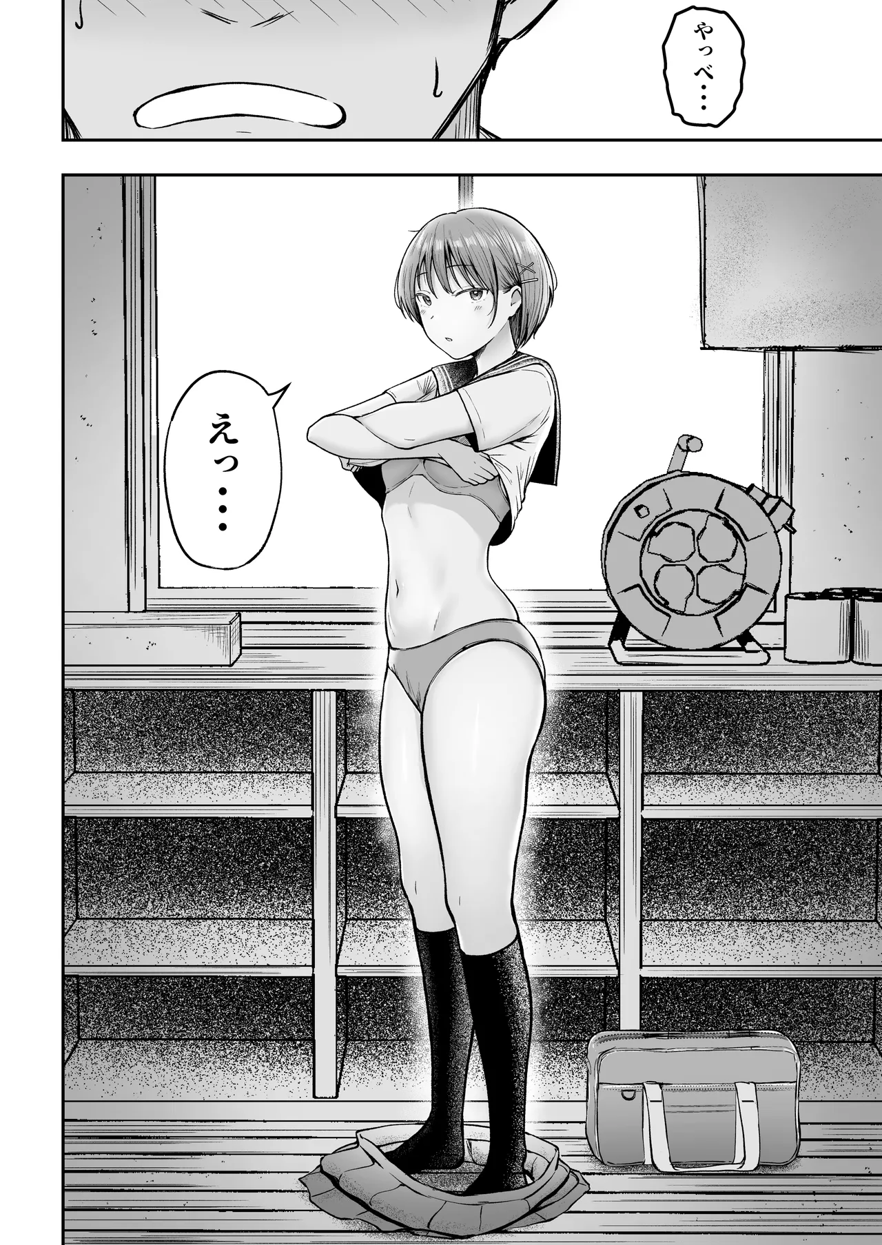 転校先のド田舎でクラスの彼女候補たちが全員発情期すぎる Page.57
