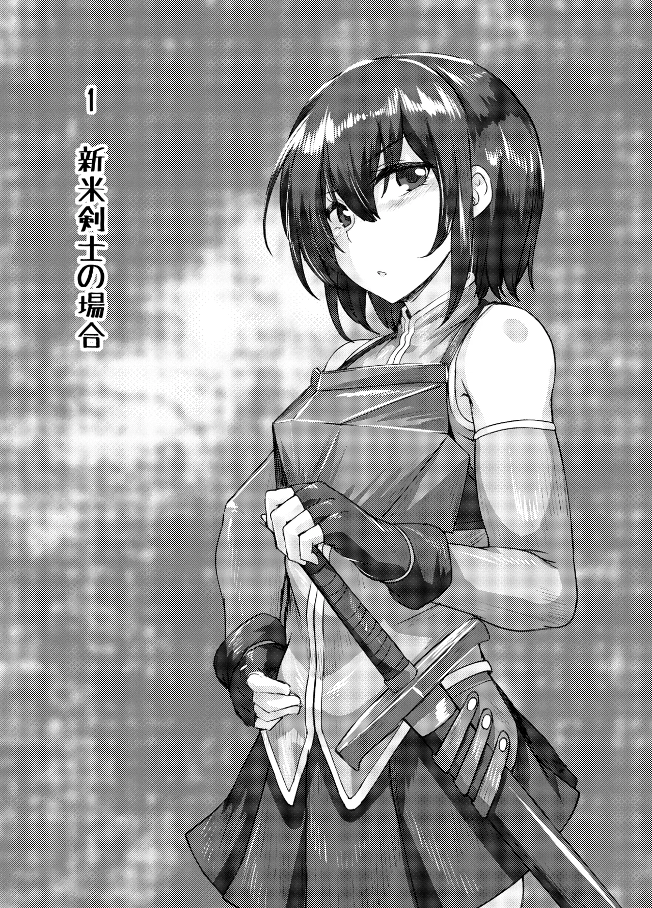エロい異世界物語～ならず者達の酒場編～ Page.3