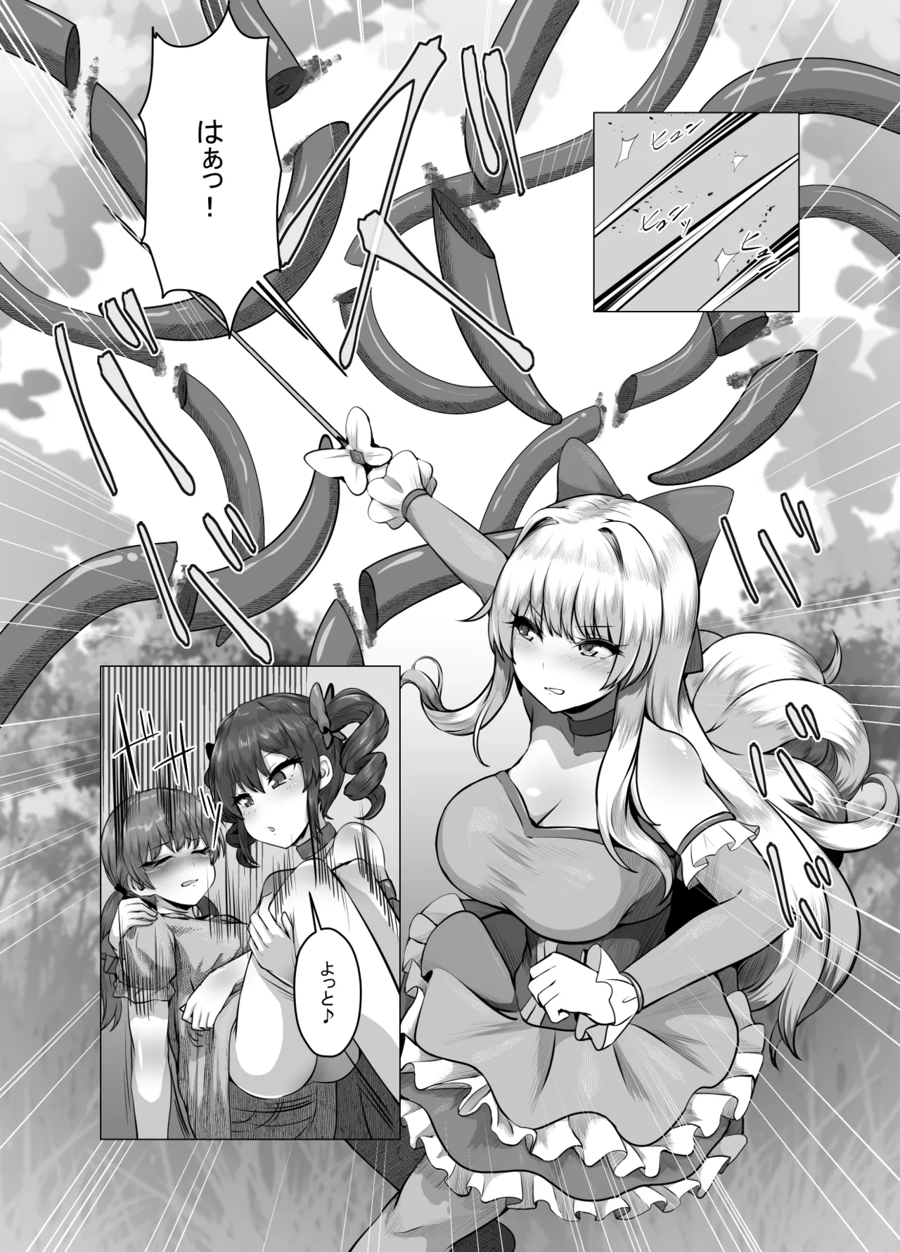 迂闊なクソ雑魚魔法少女ですがどんなに淫猥な敵だろうと絶対に負けませんっ! Page.4