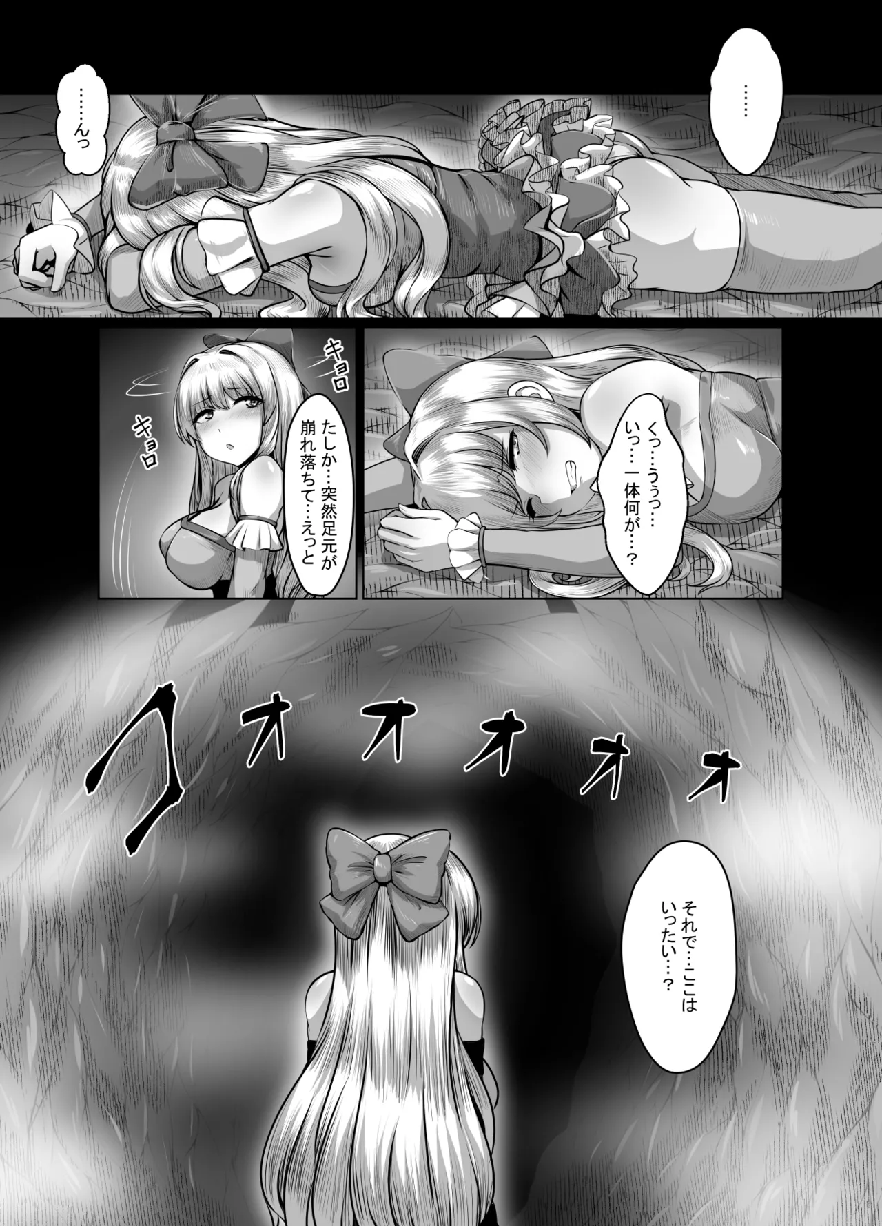 迂闊なクソ雑魚魔法少女ですがどんなに淫猥な敵だろうと絶対に負けませんっ! Page.8