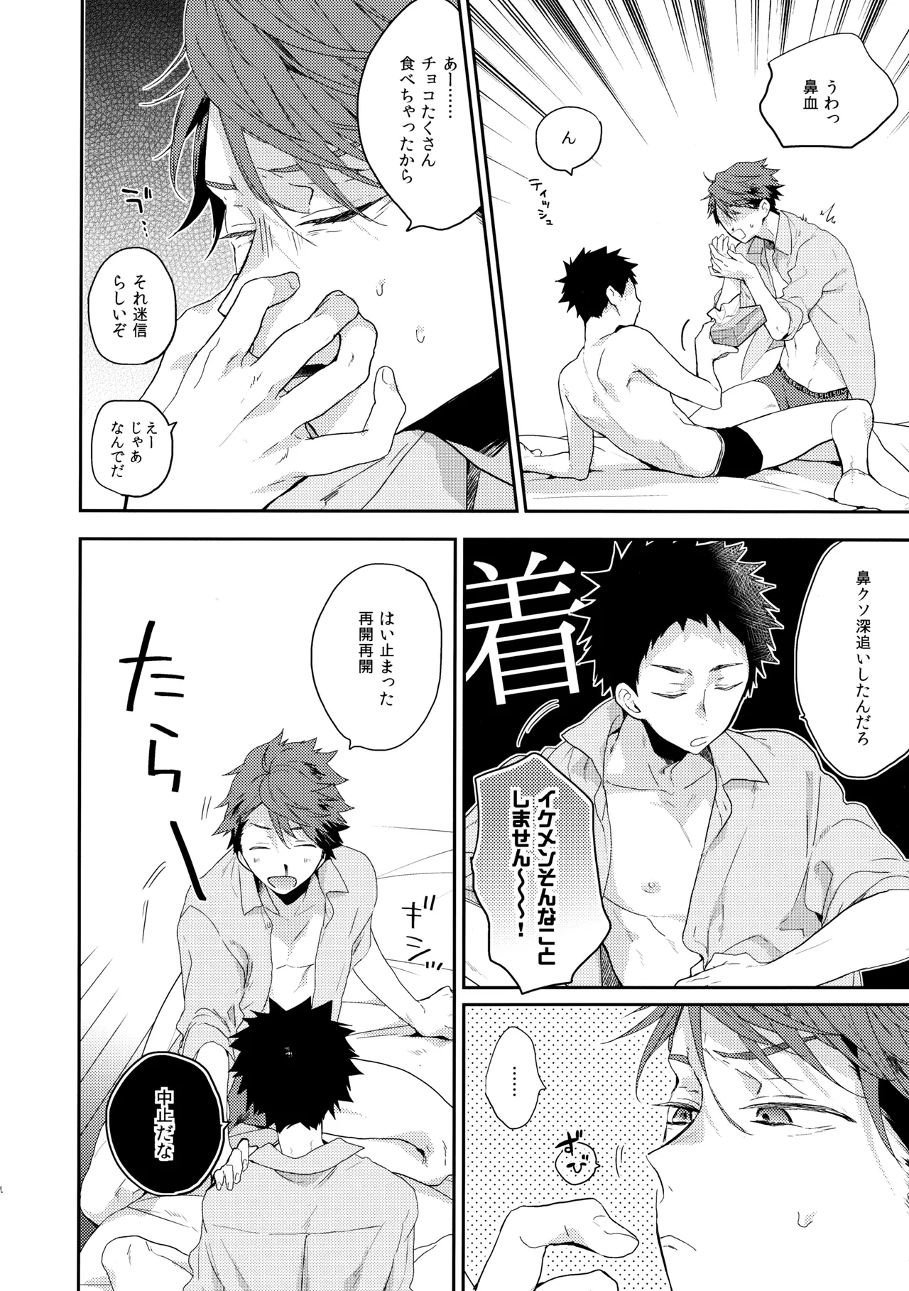2.14after Page.3