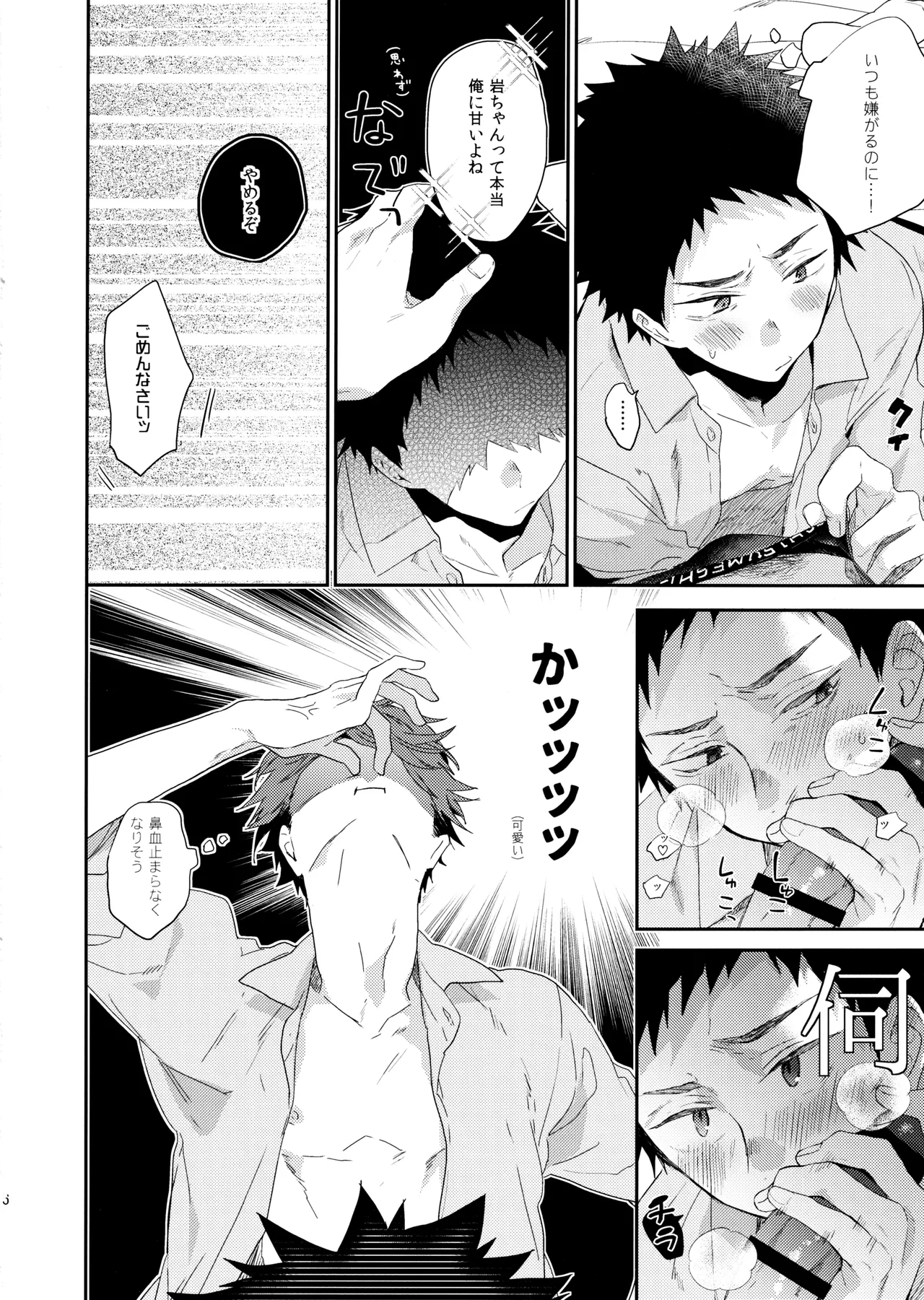 2.14after Page.5