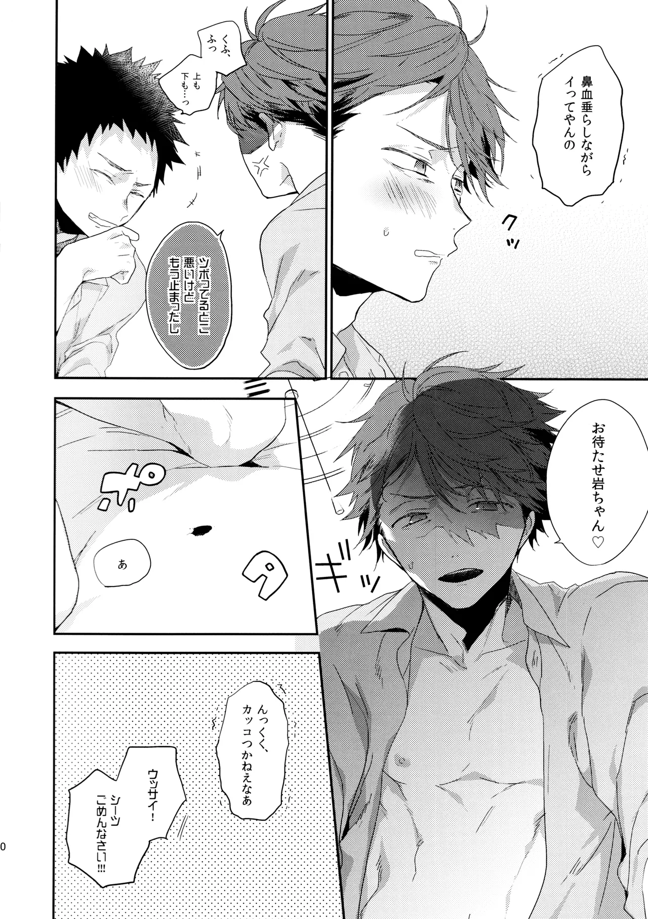 2.14after Page.9