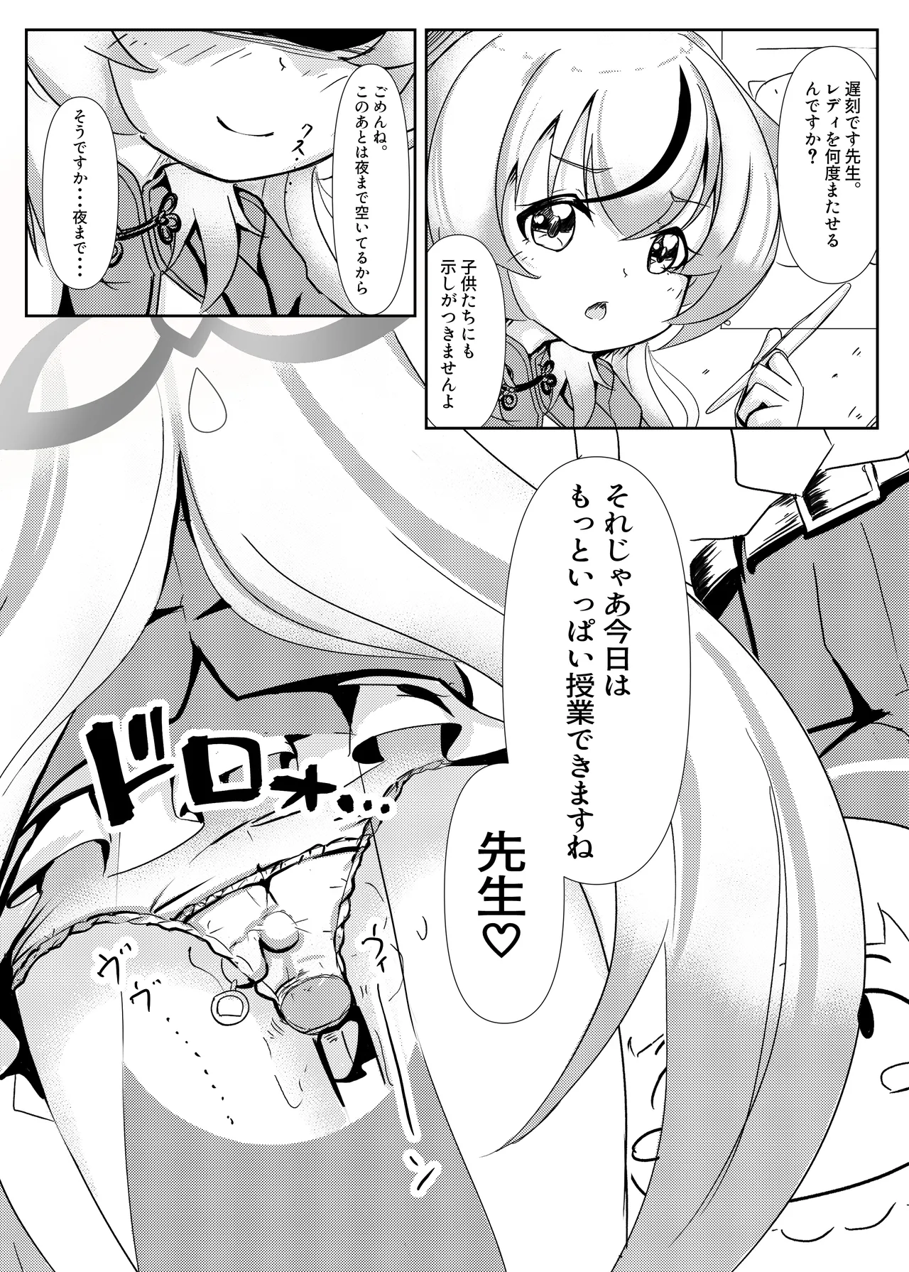 ココナじかん Page.21