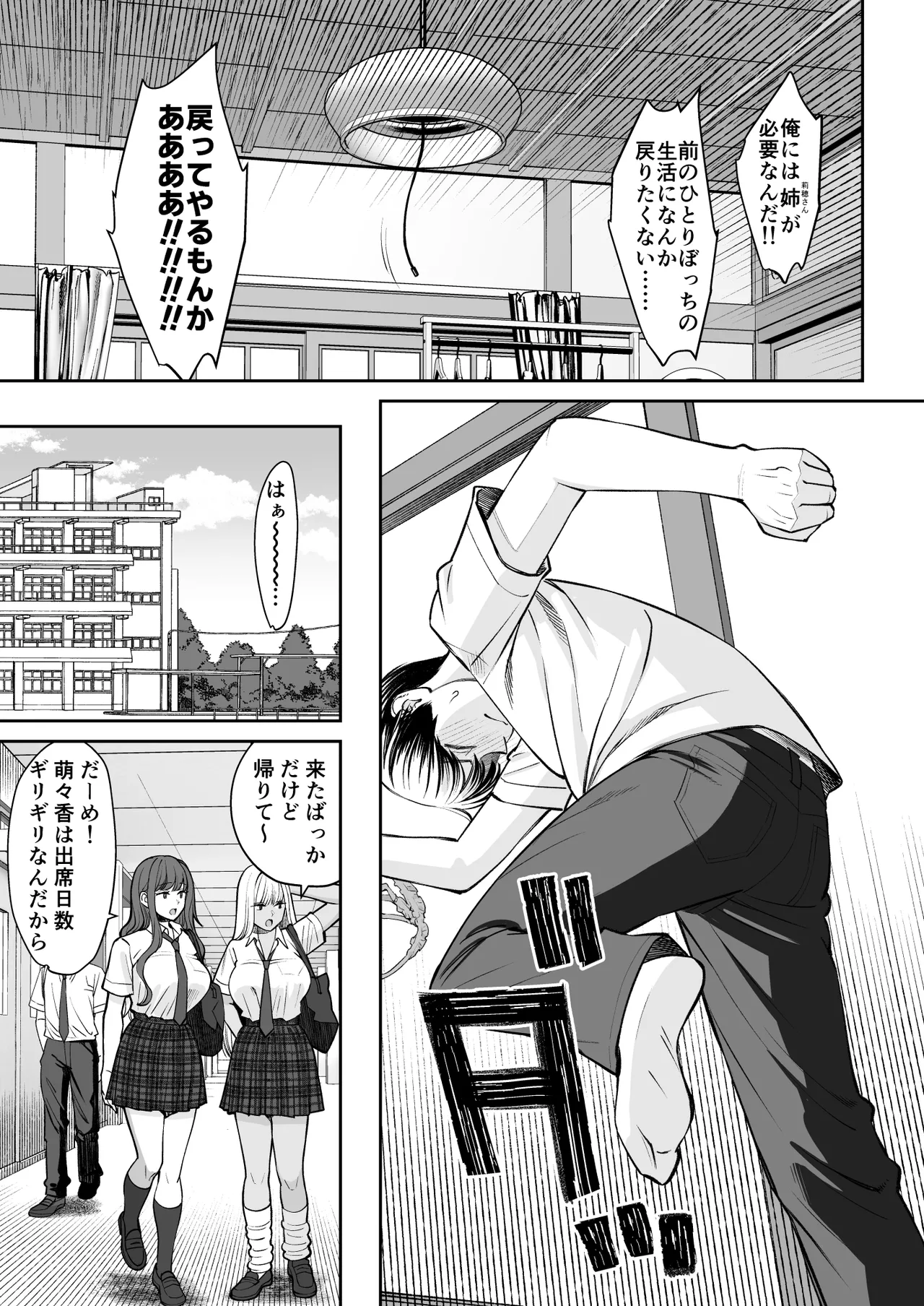 突然姉ができた話2 Page.10