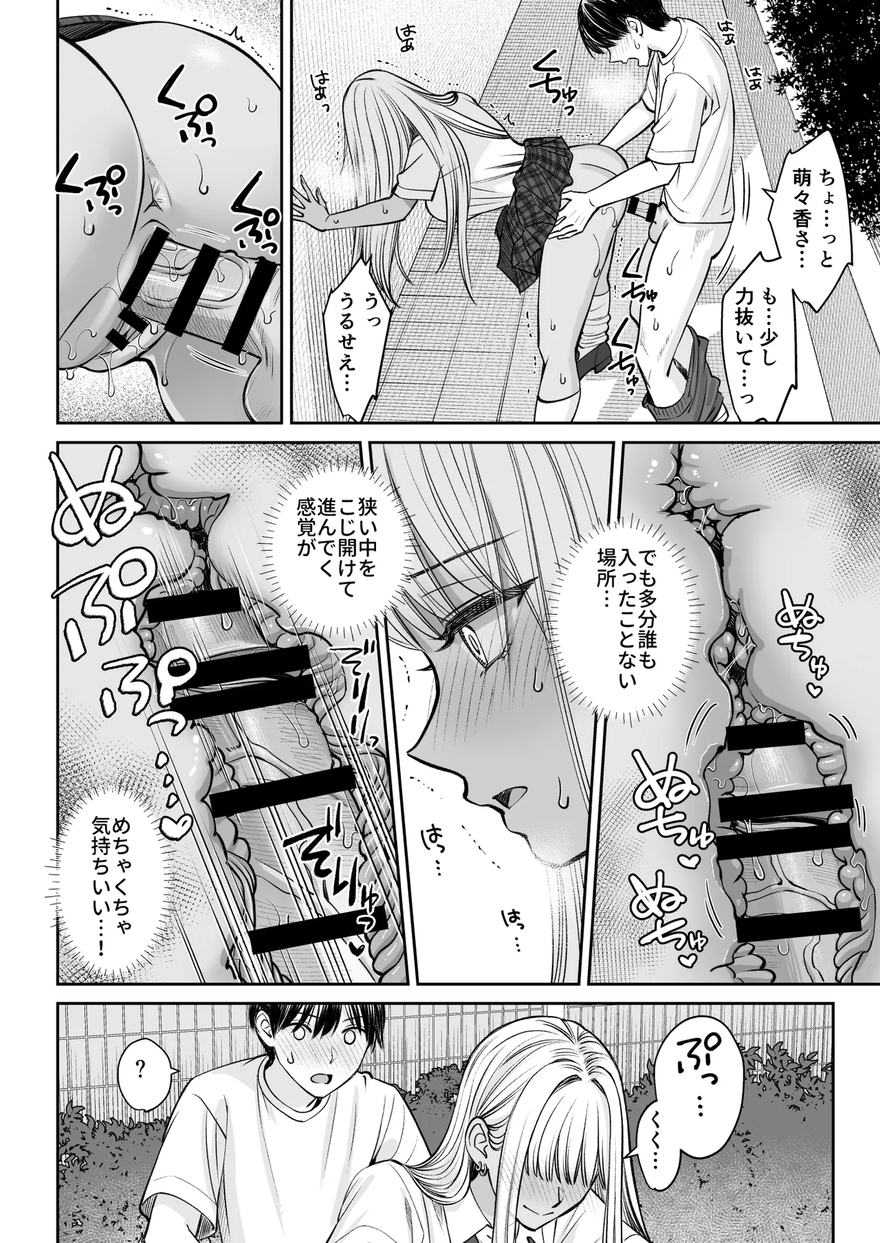 突然姉ができた話2 Page.21