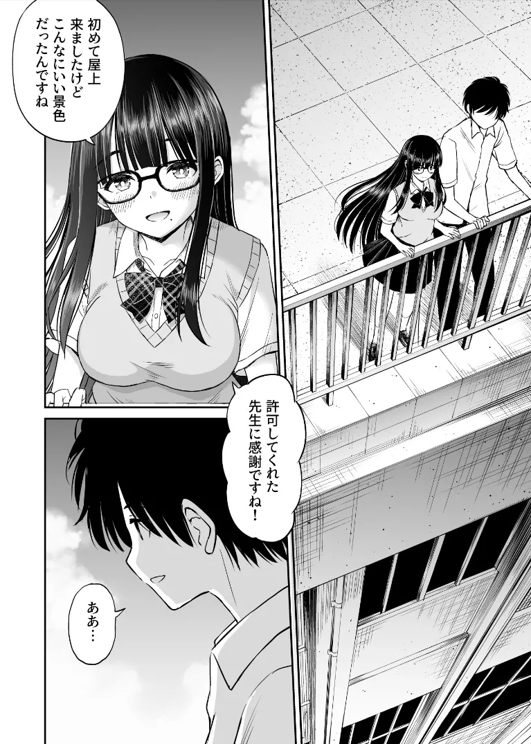 美術部の巨乳後輩がヌードモデルになった結果あまりにエロすぎて俺の芸術が爆発した話2 Page.7