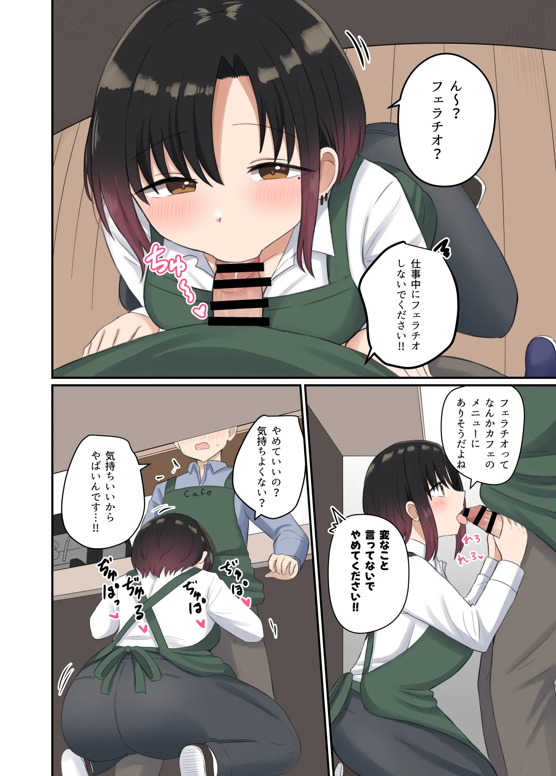 欲が抑えられない絢音さん Page.26