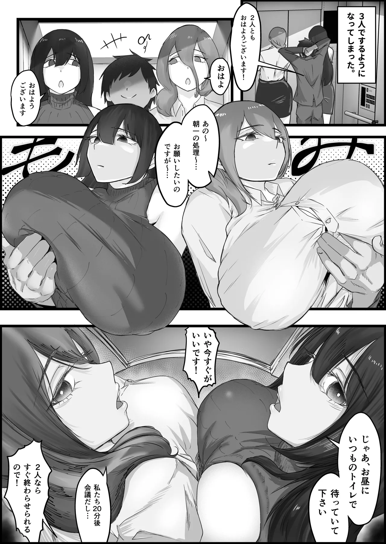 ダウナー系人妻たちを寝取って逝かせて幸せにした話。 Page.17