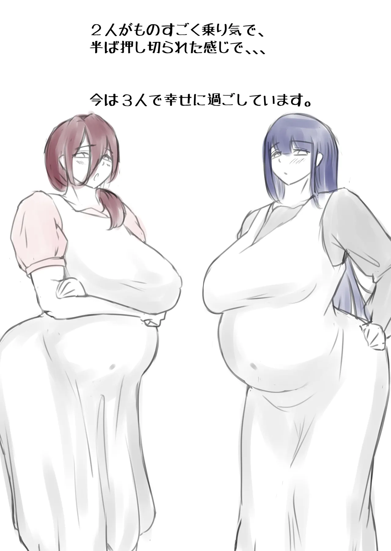 ダウナー系人妻たちを寝取って逝かせて幸せにした話。 Page.39