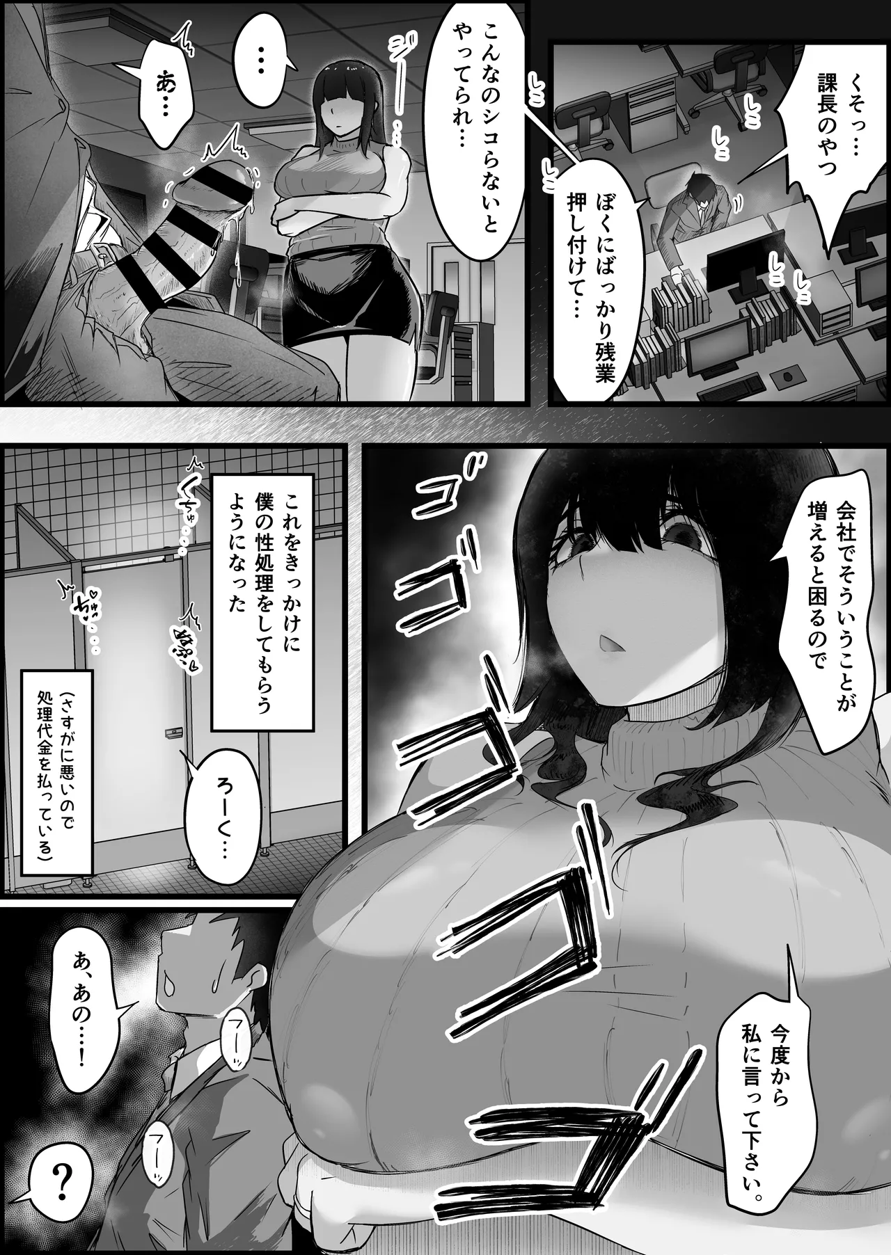 ダウナー系人妻たちを寝取って逝かせて幸せにした話。 Page.8